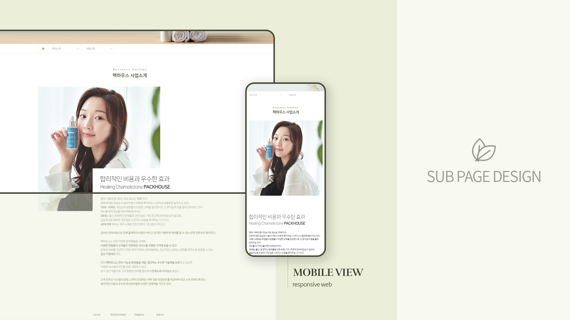 con02.jpg 팩하우스 웹사이트제작