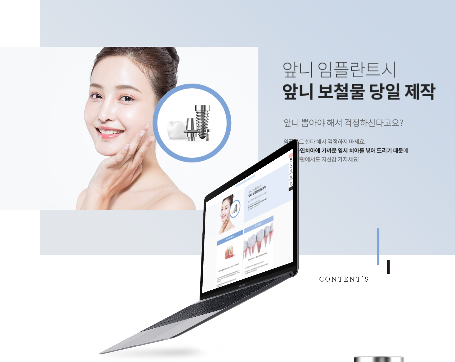 클라리티 치과 홈페이지제작비용