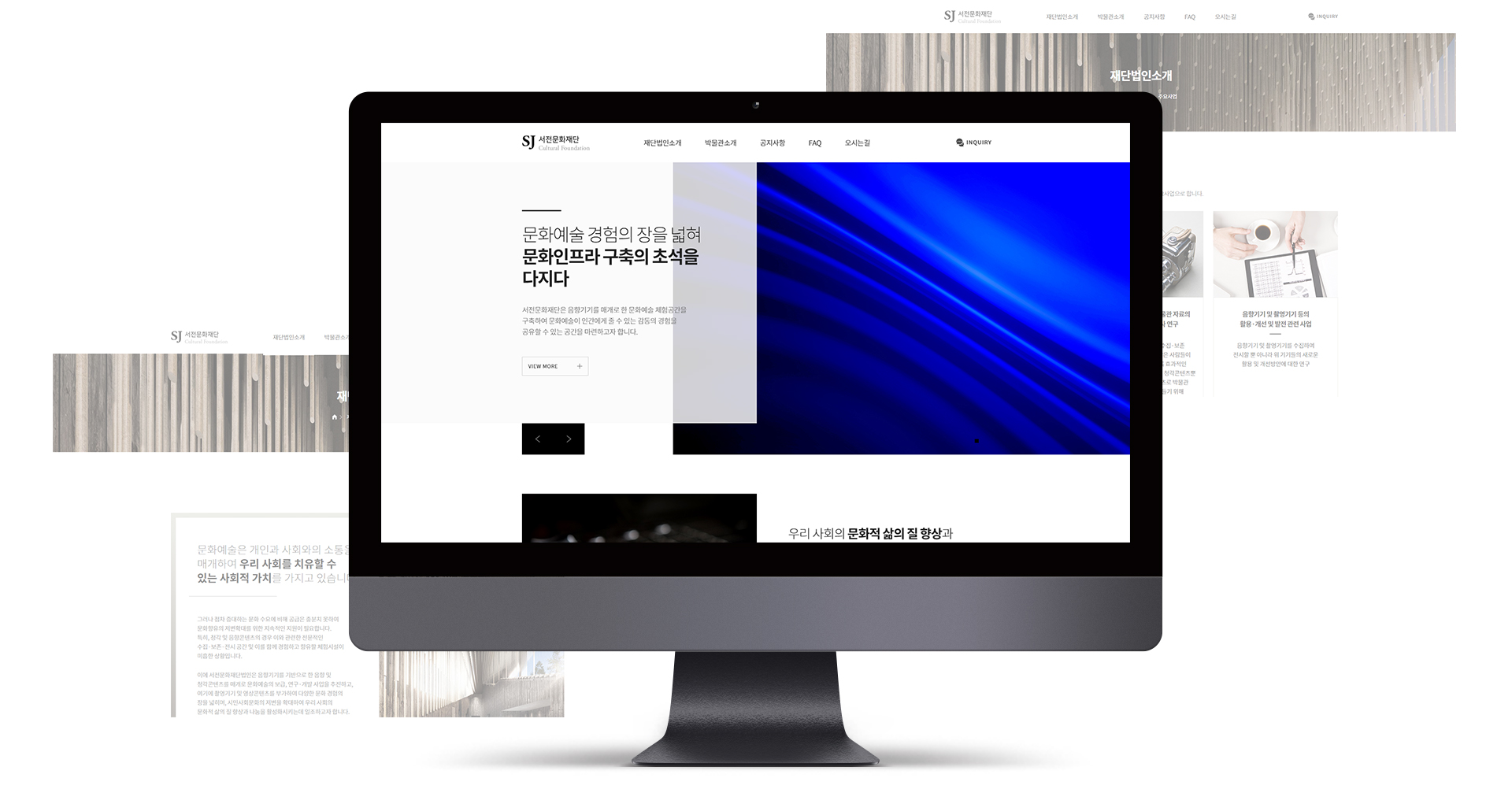 서전문화재단 홈페이지제작
