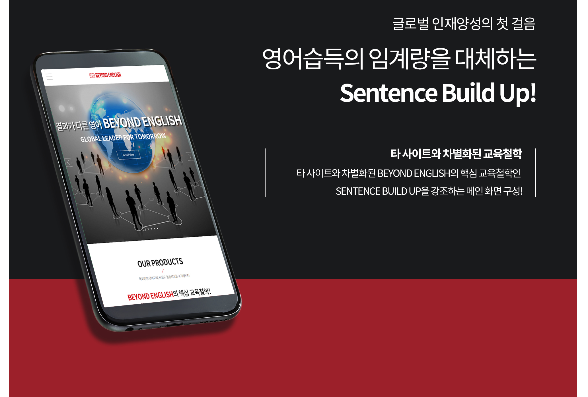 con02.jpg 비욘드 잉글리쉬 코리아 홈페이지제작