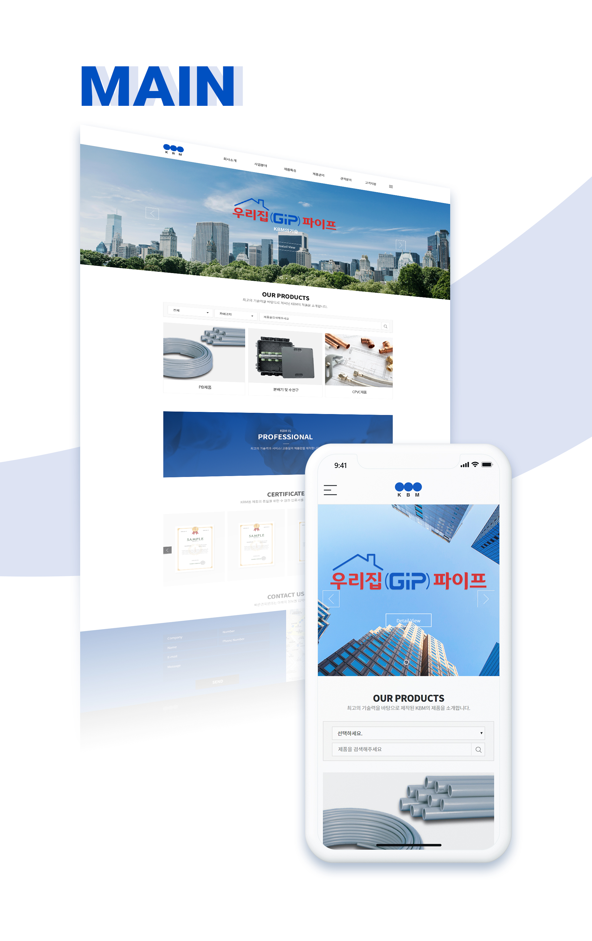 Con1.jpg 케이비엠 홈페이지제작