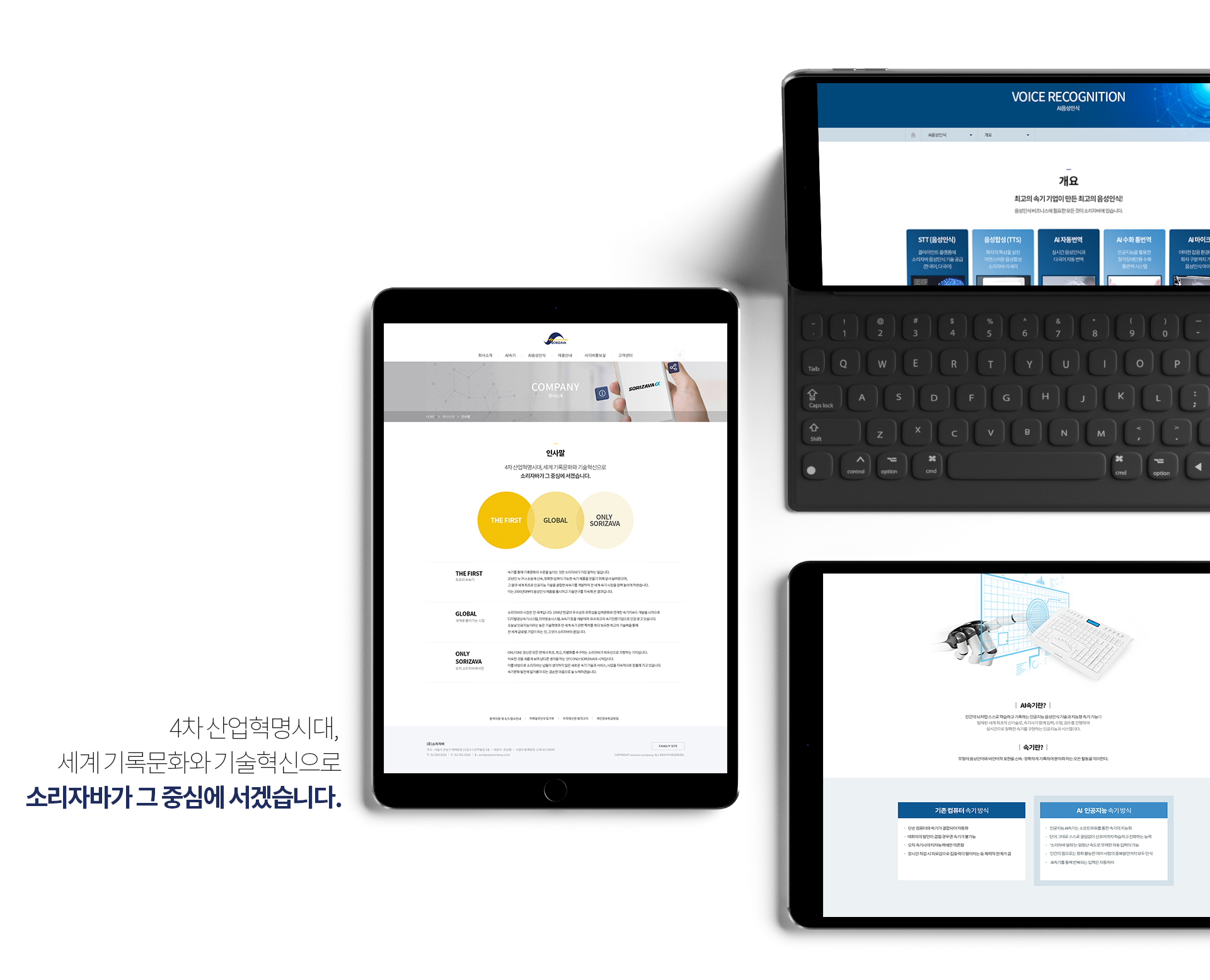 소리자바 홈페이지제작