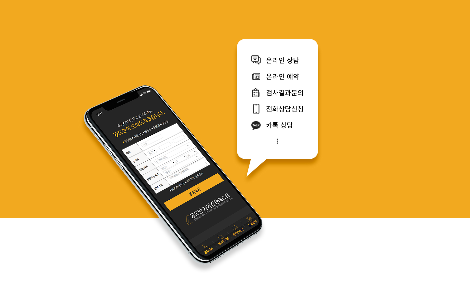 Con1.jpg 골드만비뇨의학과 병원홈페이지