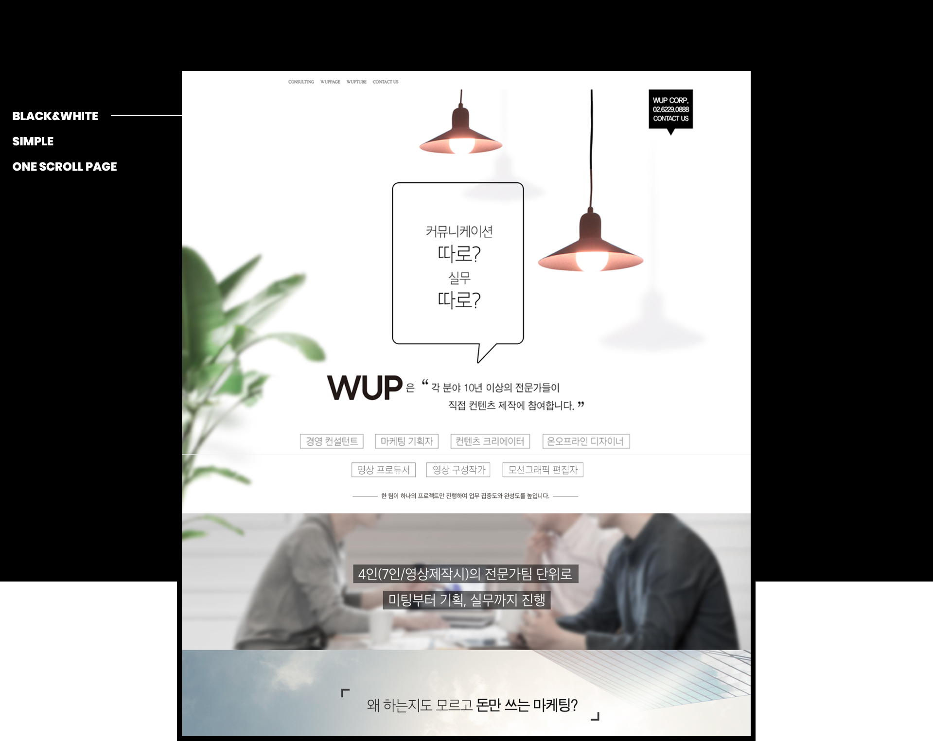 con01.jpg 웝코퍼레이션 웹에이전시