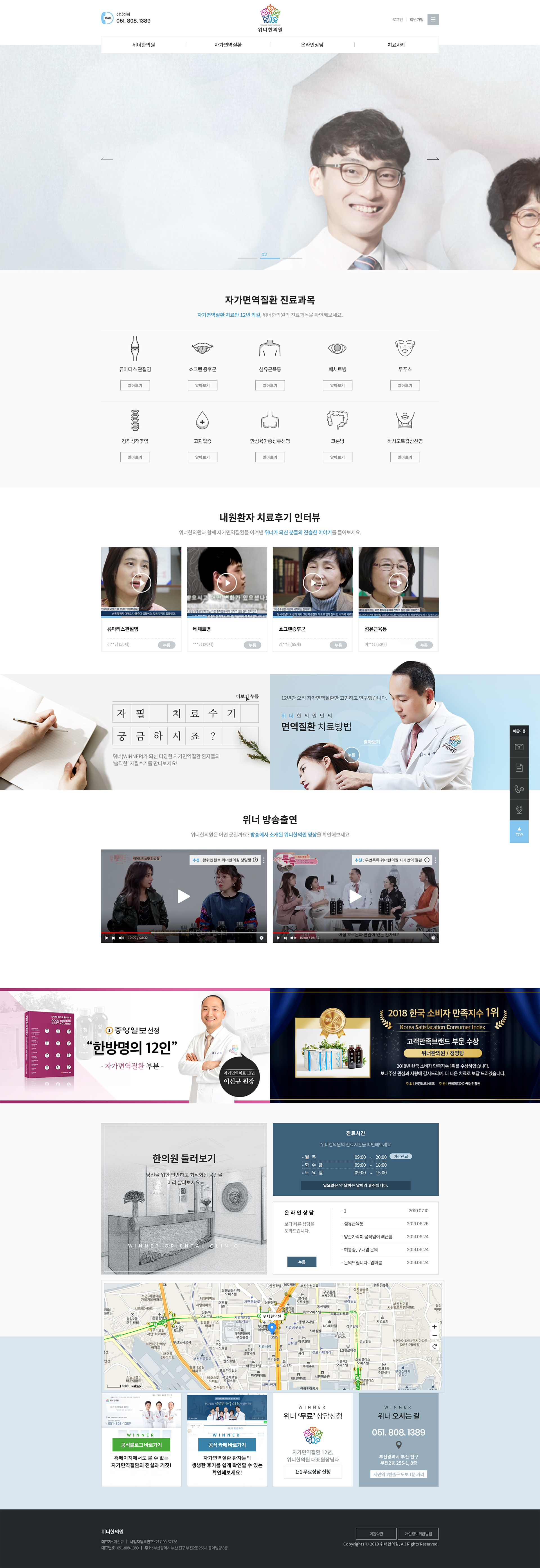 위너한의원.jpg