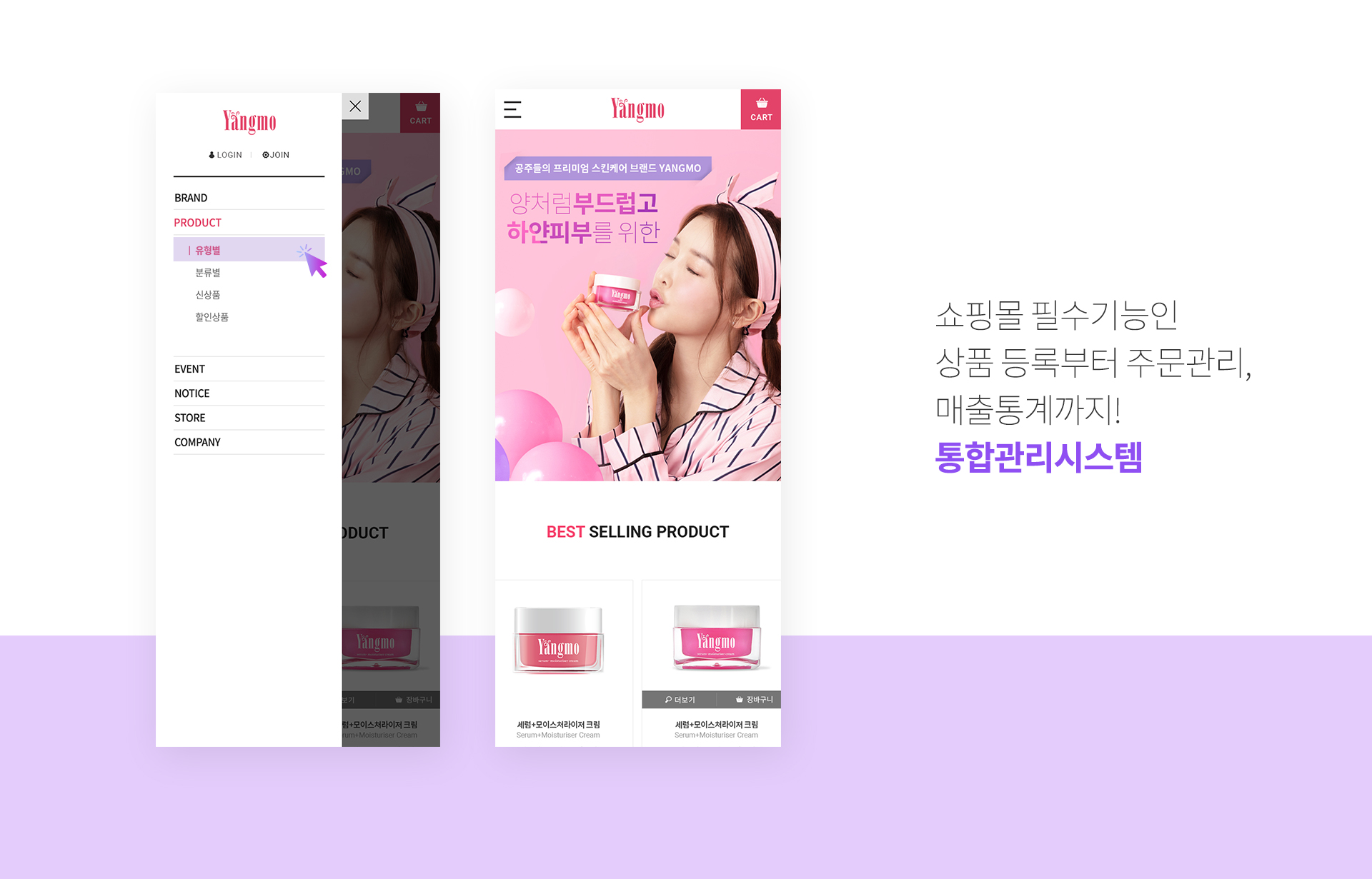 매출통계 및 카테고리별 판매 현황 분석 대시보드
