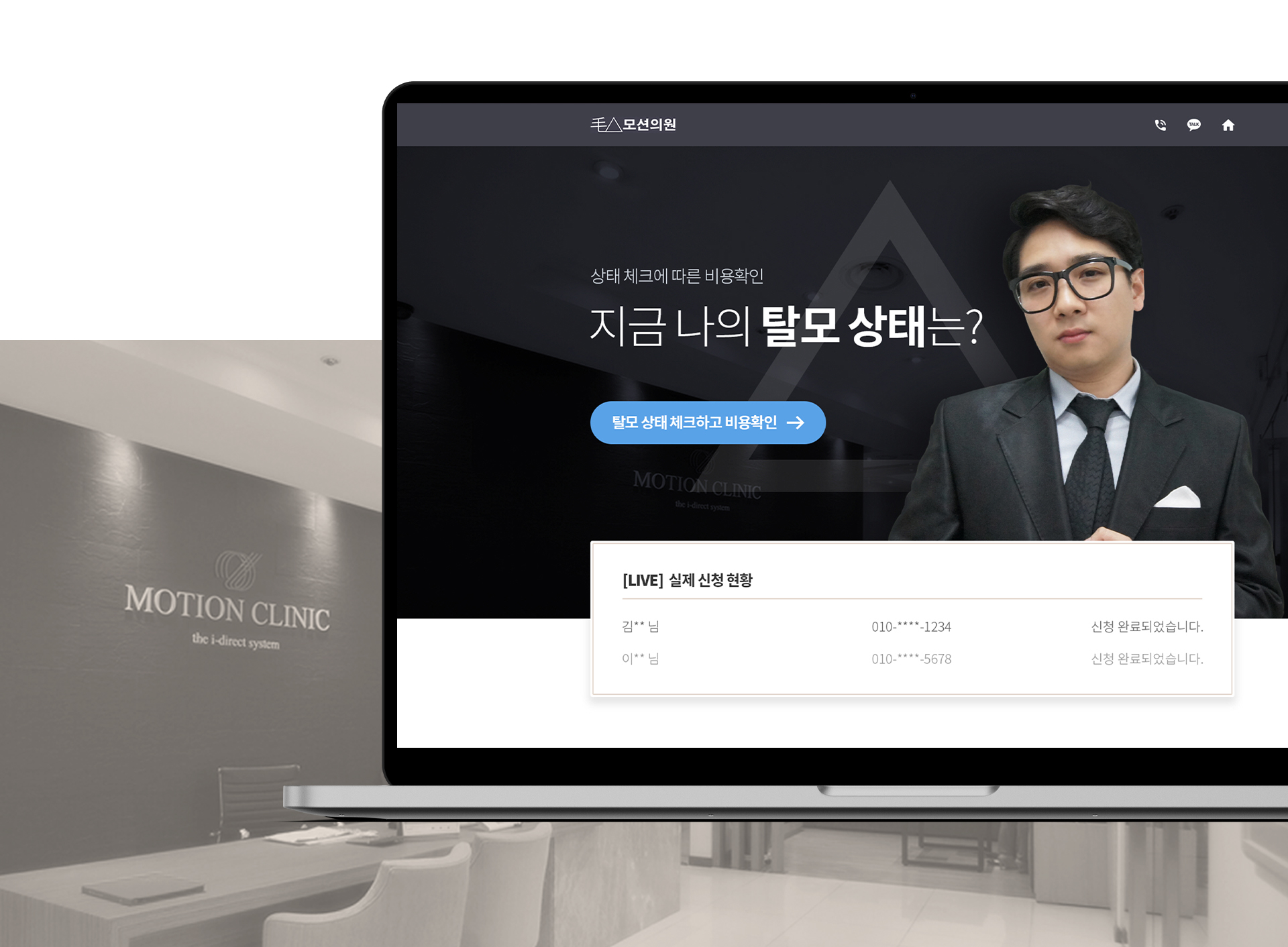 Con3.jpg 모션의원 홈페이지제작