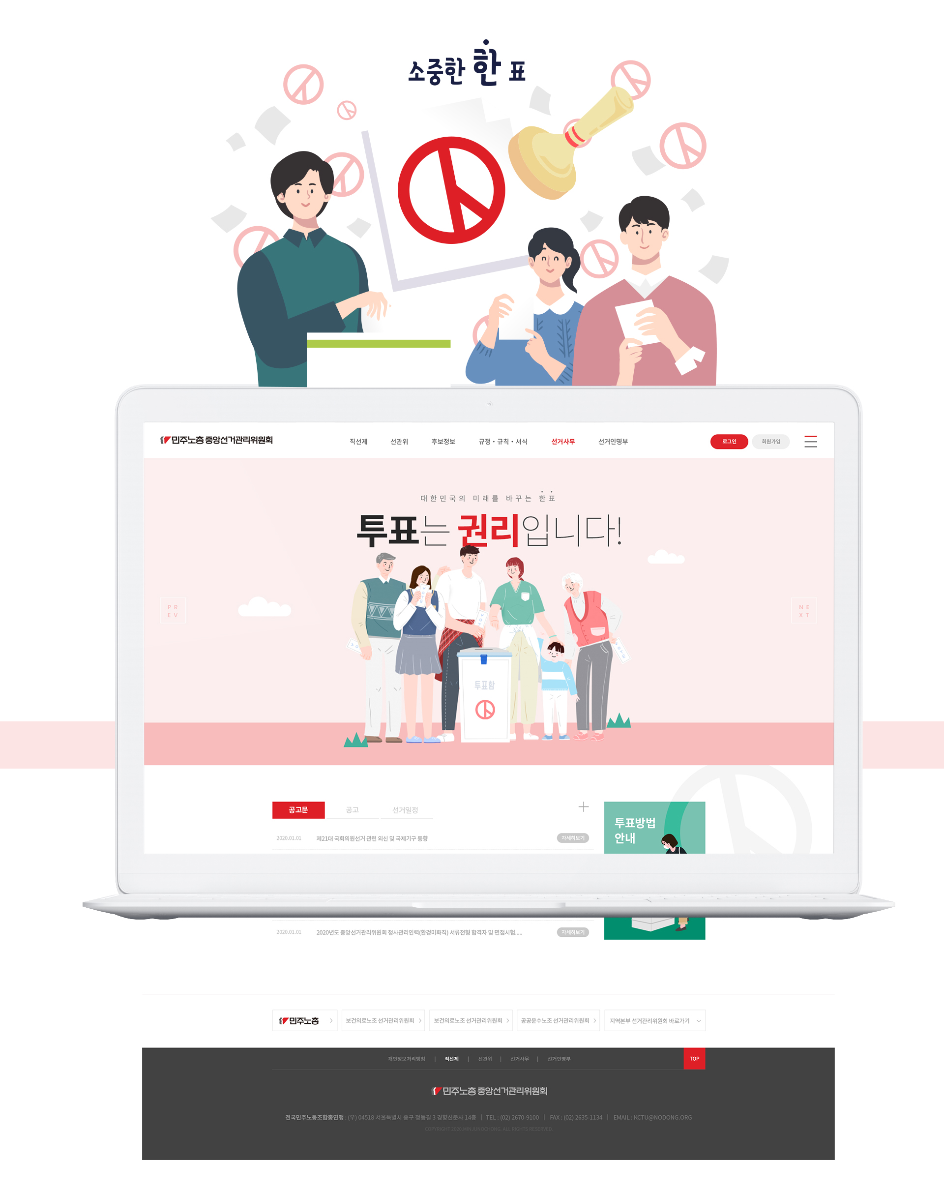 con01.jpg 민주노총 웹페이지제작