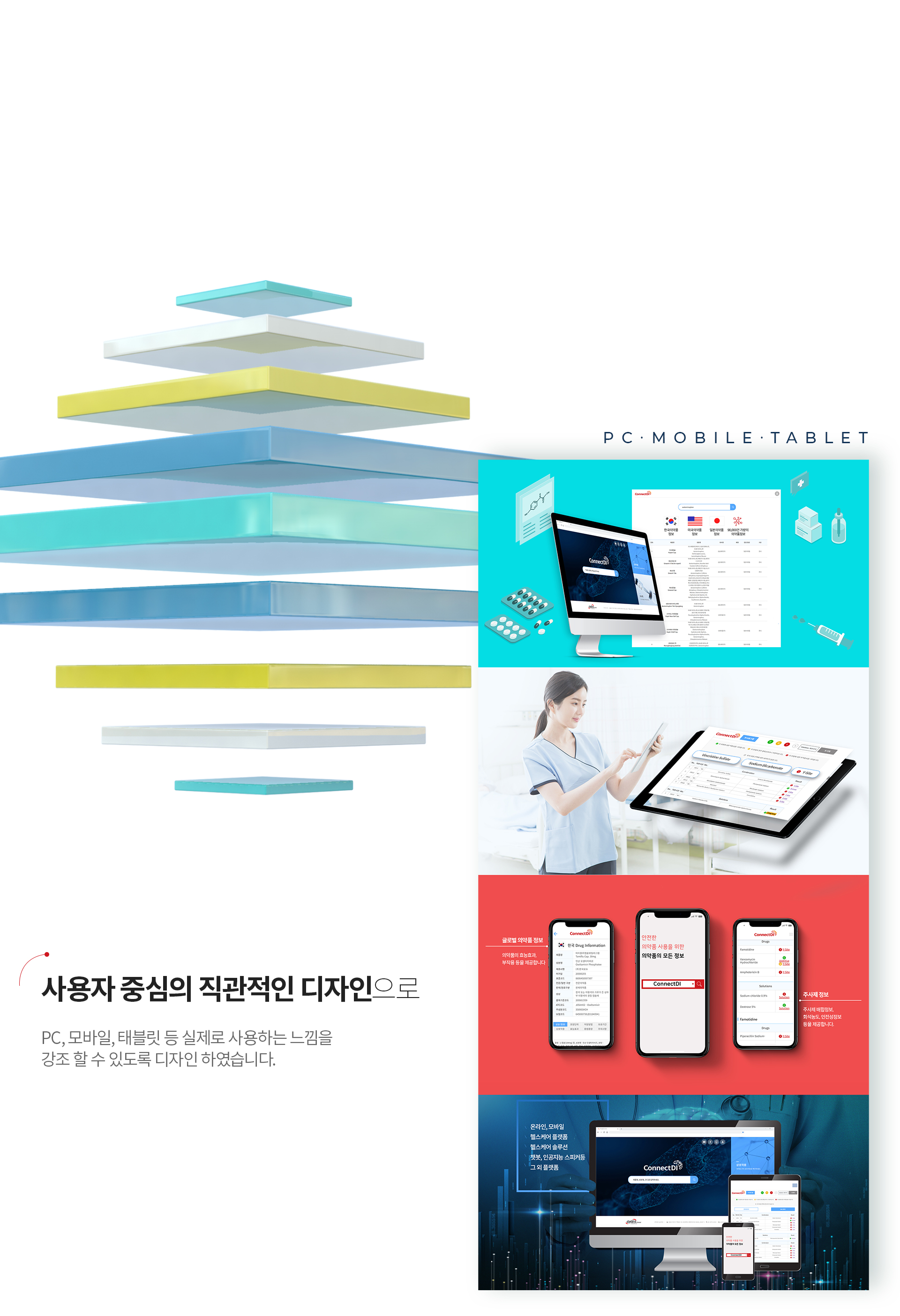 글로벌 의약품 중개 대행업체 웹사이트 PC 반응형 디자인 화면