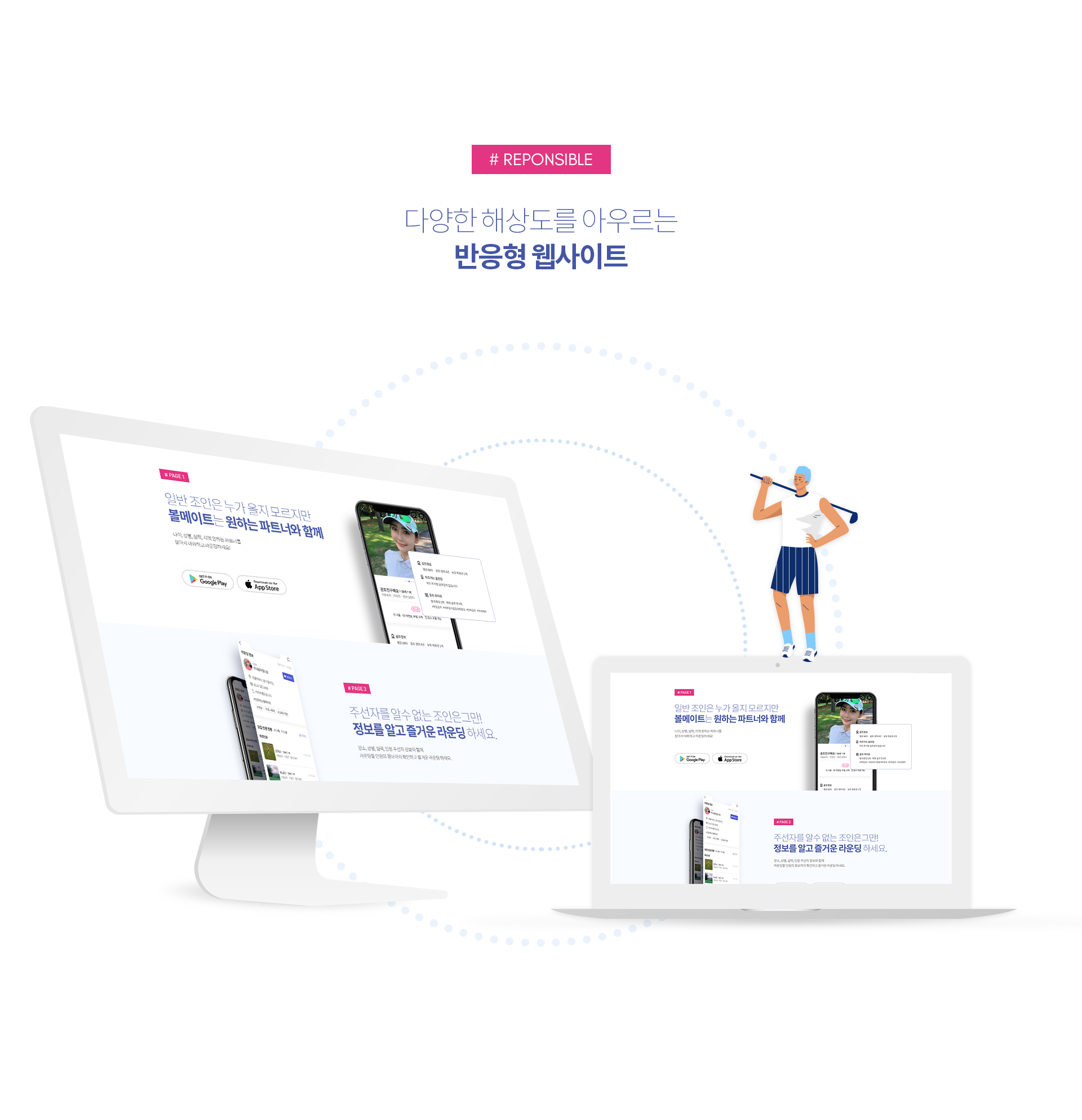 main_06.jpg 볼메이트 기업홈페이지제작