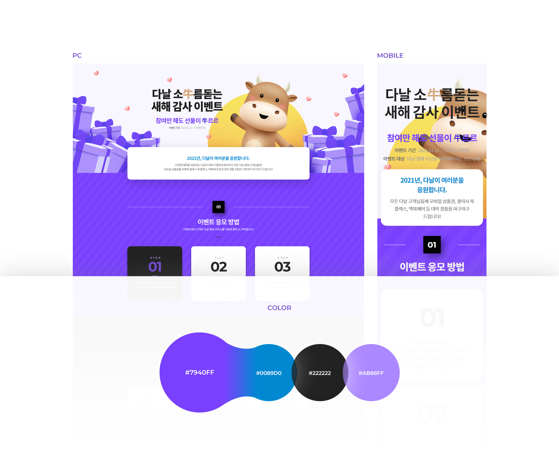 다날 랜딩페이지