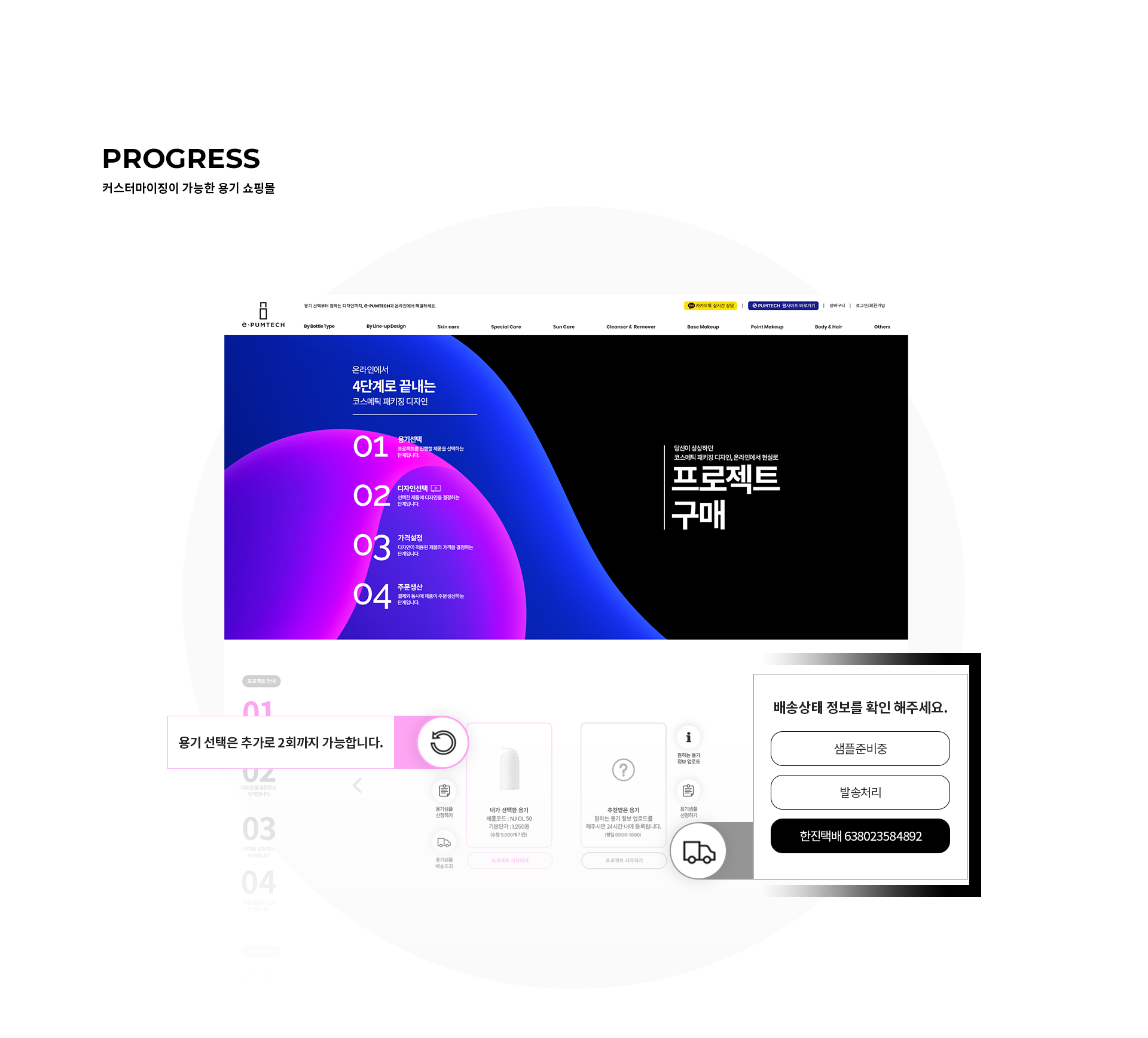 con03.png 펌텍코리아 인터넷쇼핑몰제작