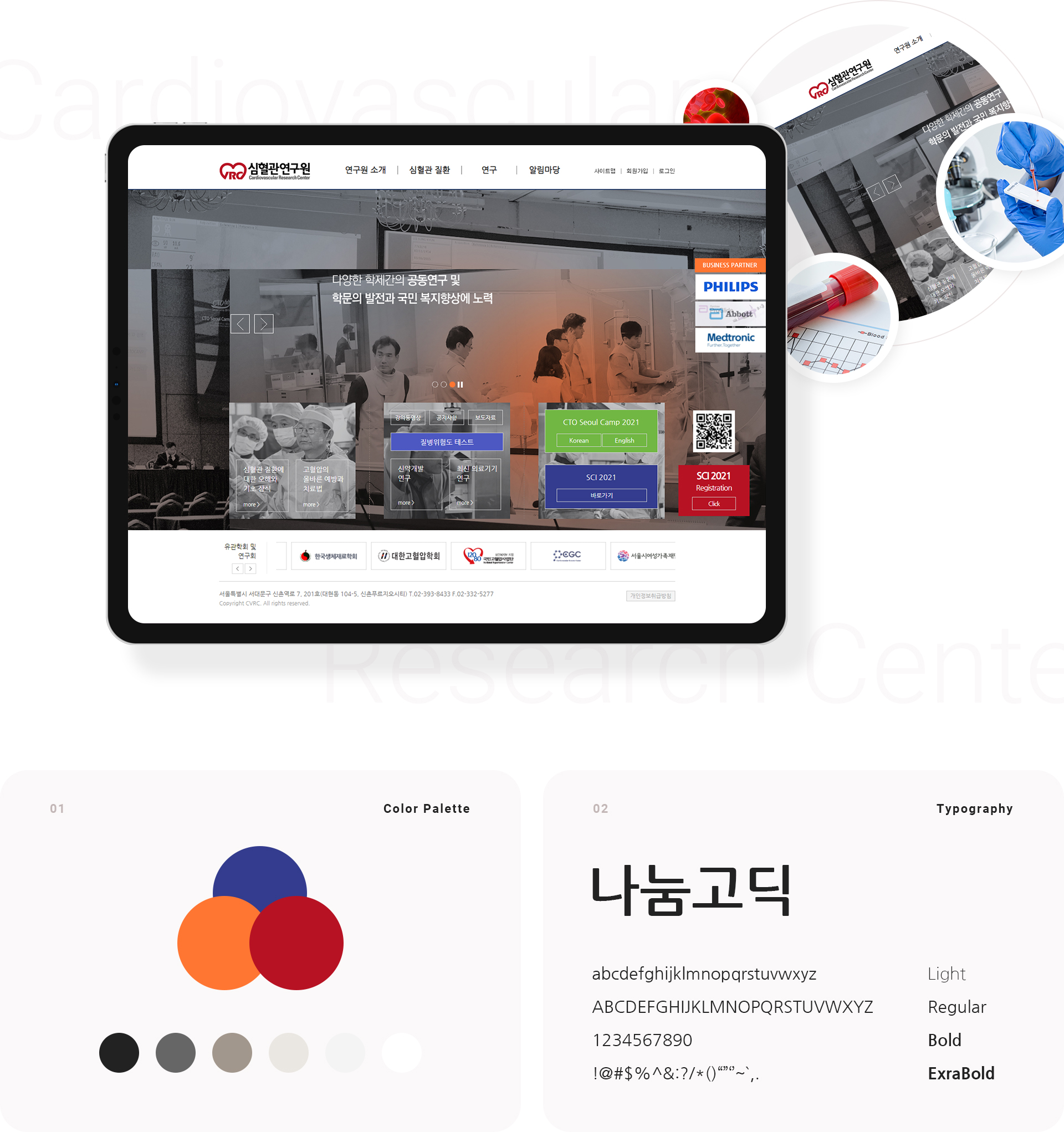 con01.jpg 사단법인_CTO_학회 홈페이지제작