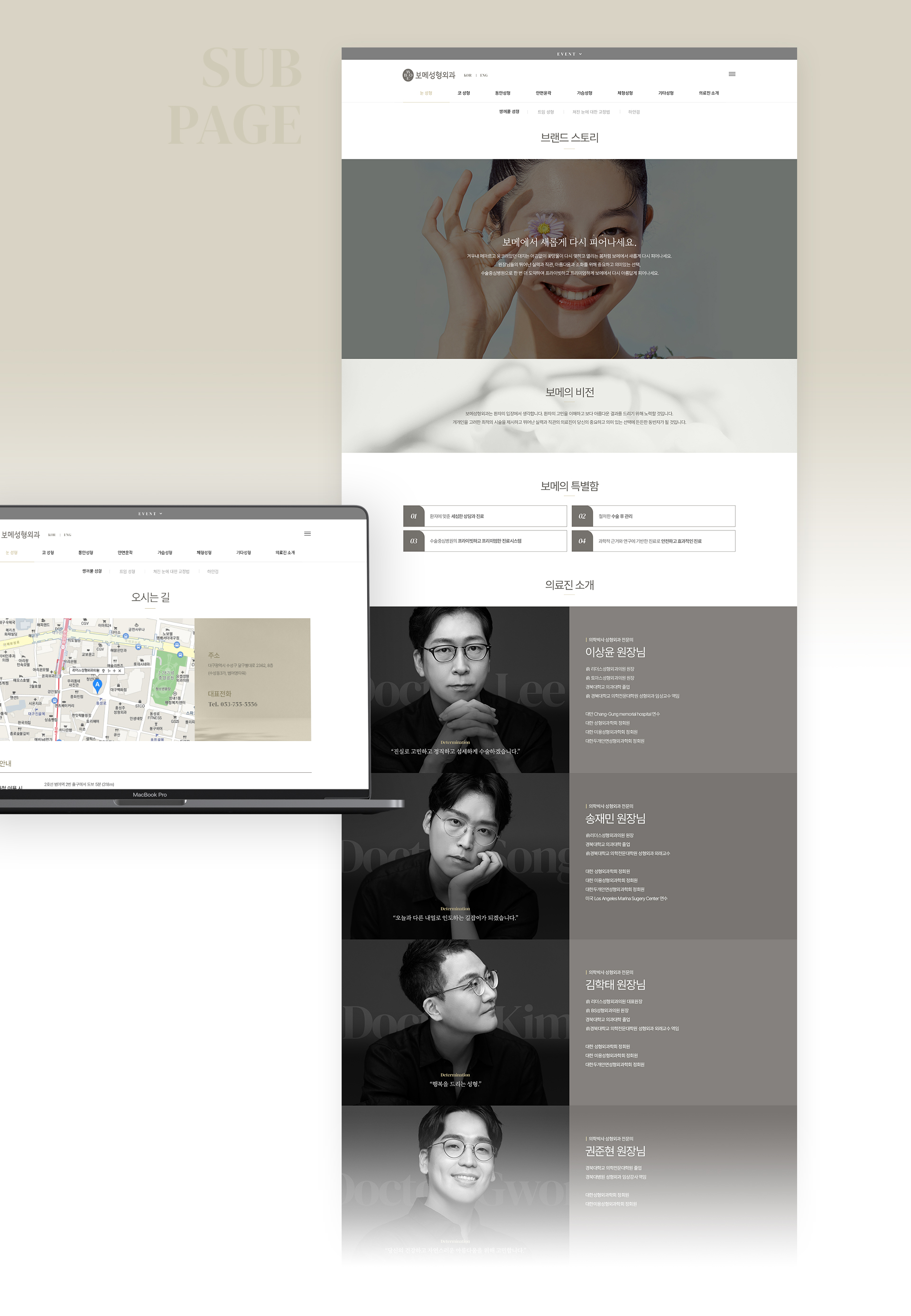 Con02.jpg 성형외과홈페이지제작
