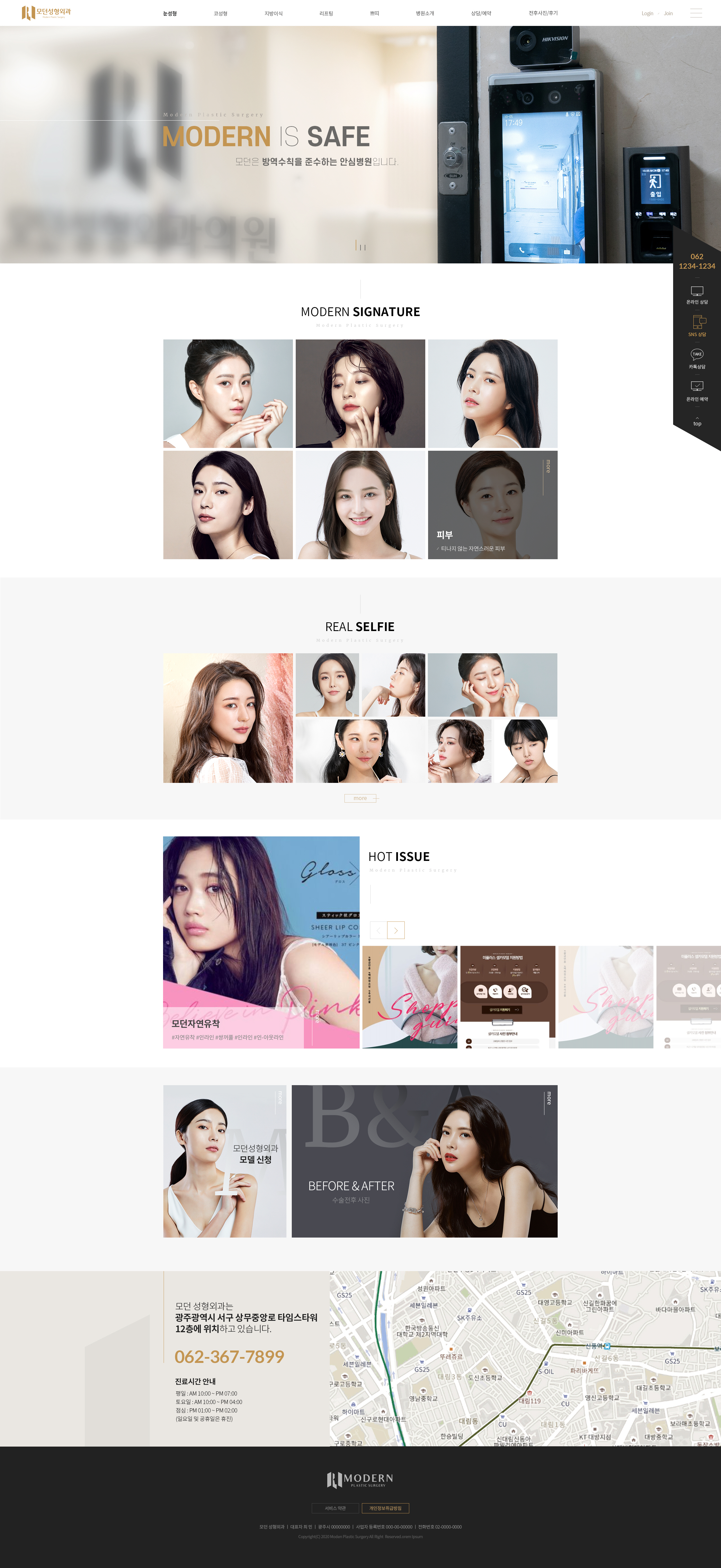 main.jpg 모던성형외과 반응형 웹사이트 개발 프로젝트 소개 이미지