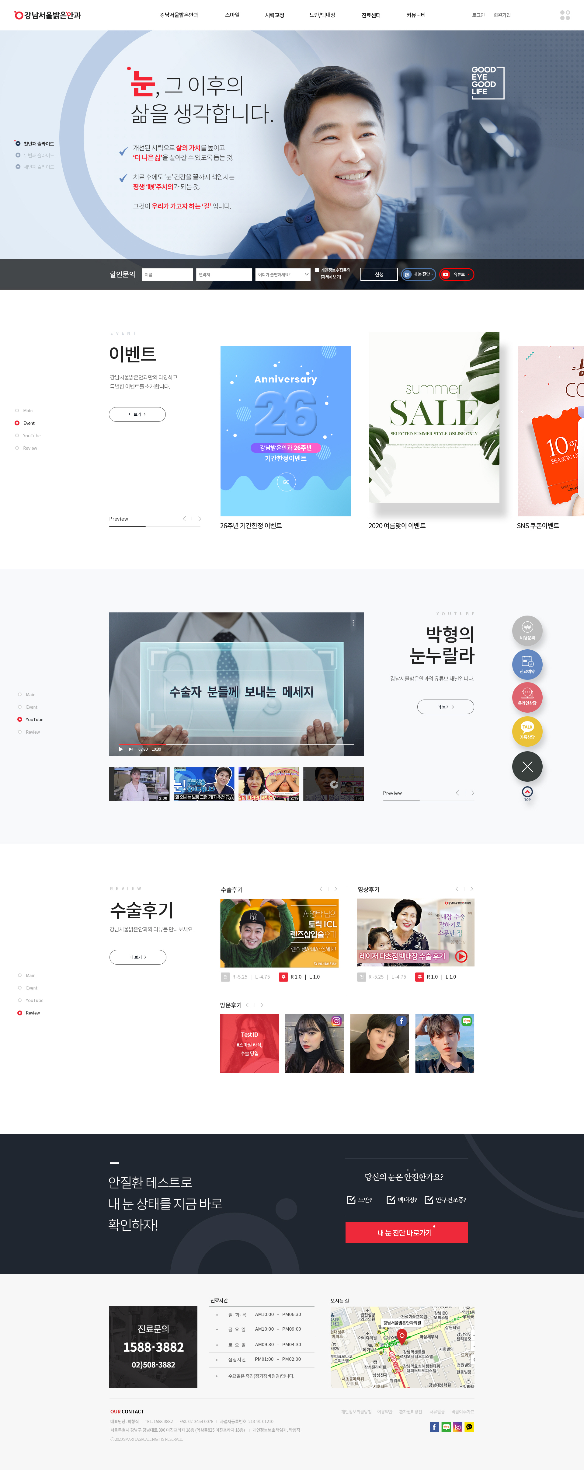 main.jpg 강남서울밝은안과 반응형 웹사이트 개발 프로젝트 소개 이미지