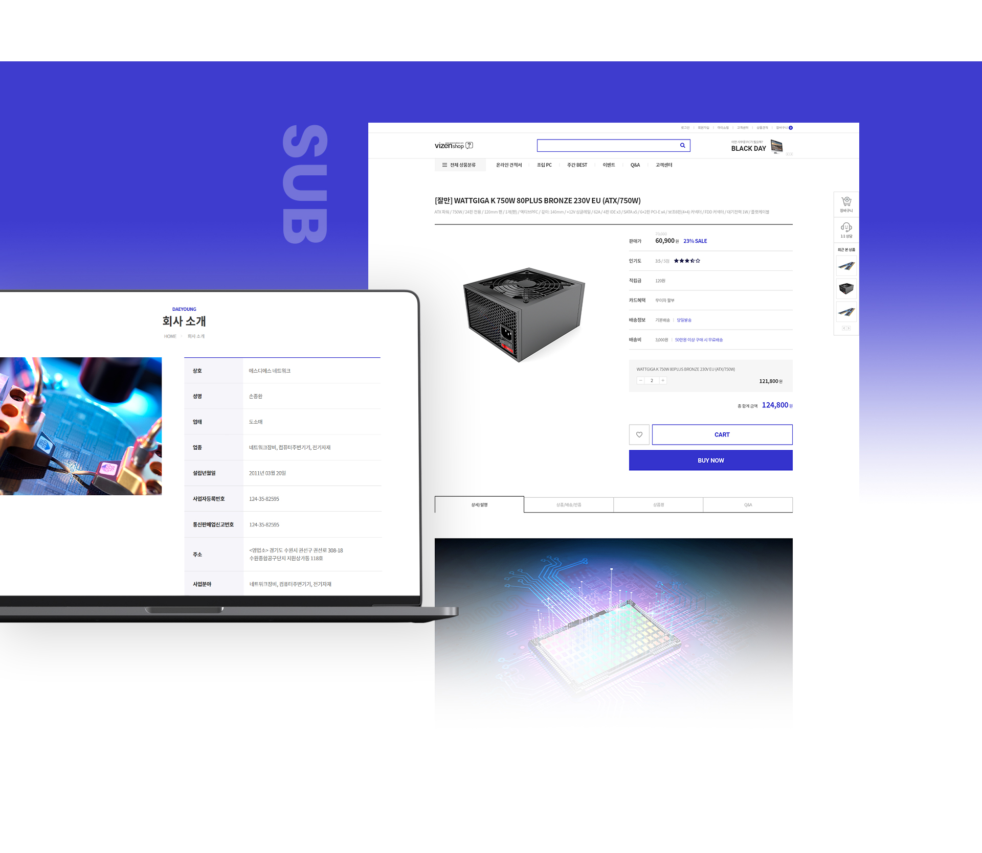 Con02.jpg 회사소개와 쇼핑몰 통합 사이트 구성 설명