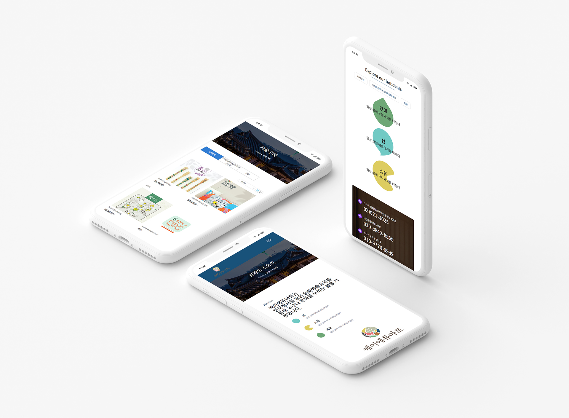 con03.jpg 디자인뤼 웹페이지제작