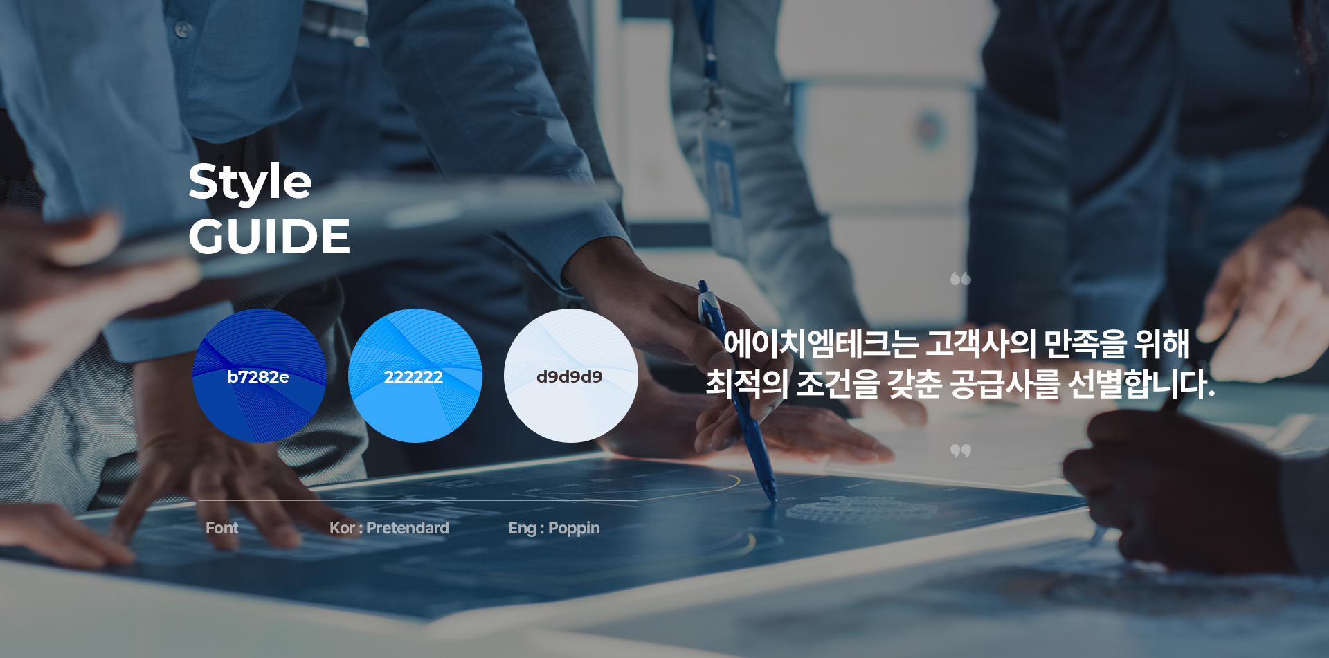 에이치엠테크 브랜드별 취급 상품 페이지 사용자 인터페이스 디자인