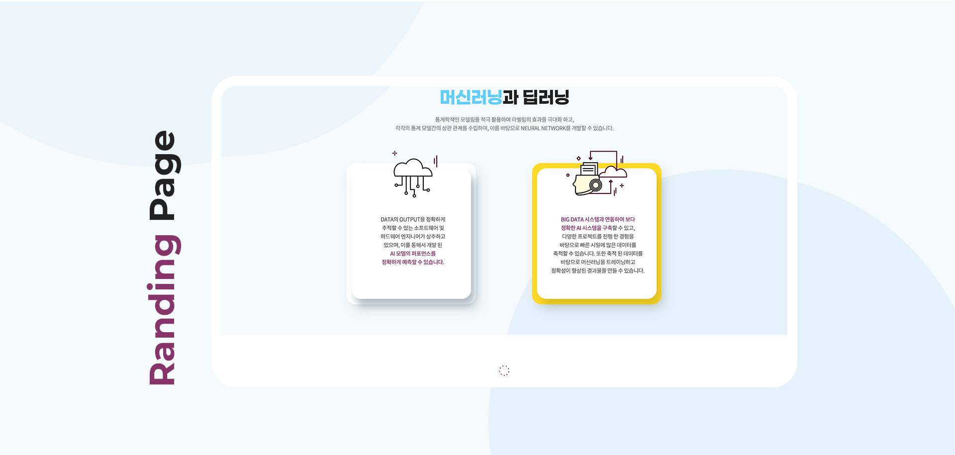 main_05.jpg 소프트웨어 회사의 핵심 자격요건 및 개발 역량 강조