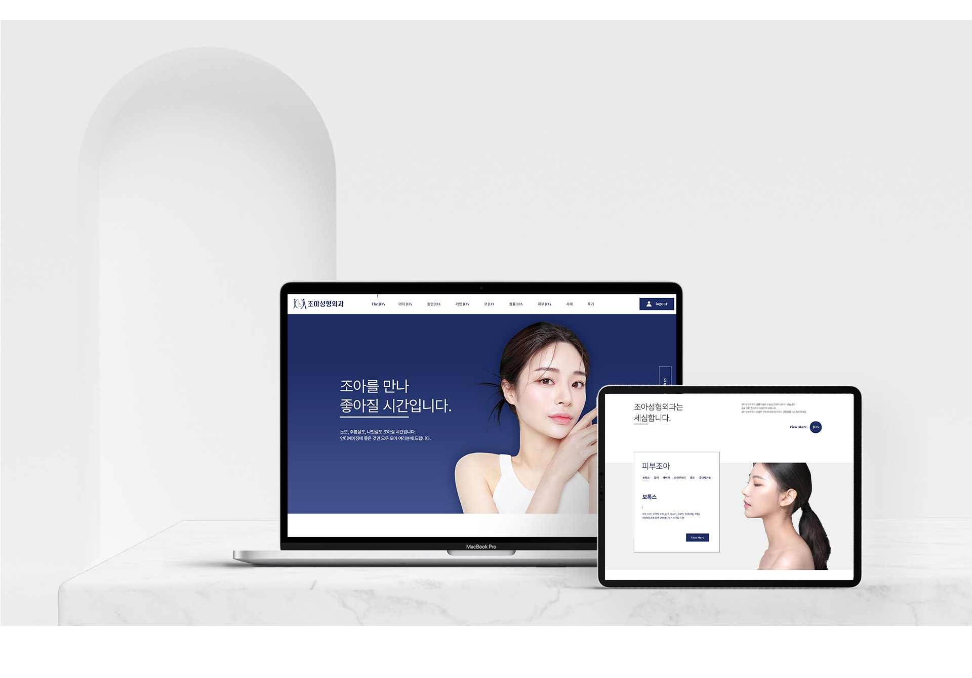 con03.jpg 조아성형외과 의료진과 환자의 상담 장면