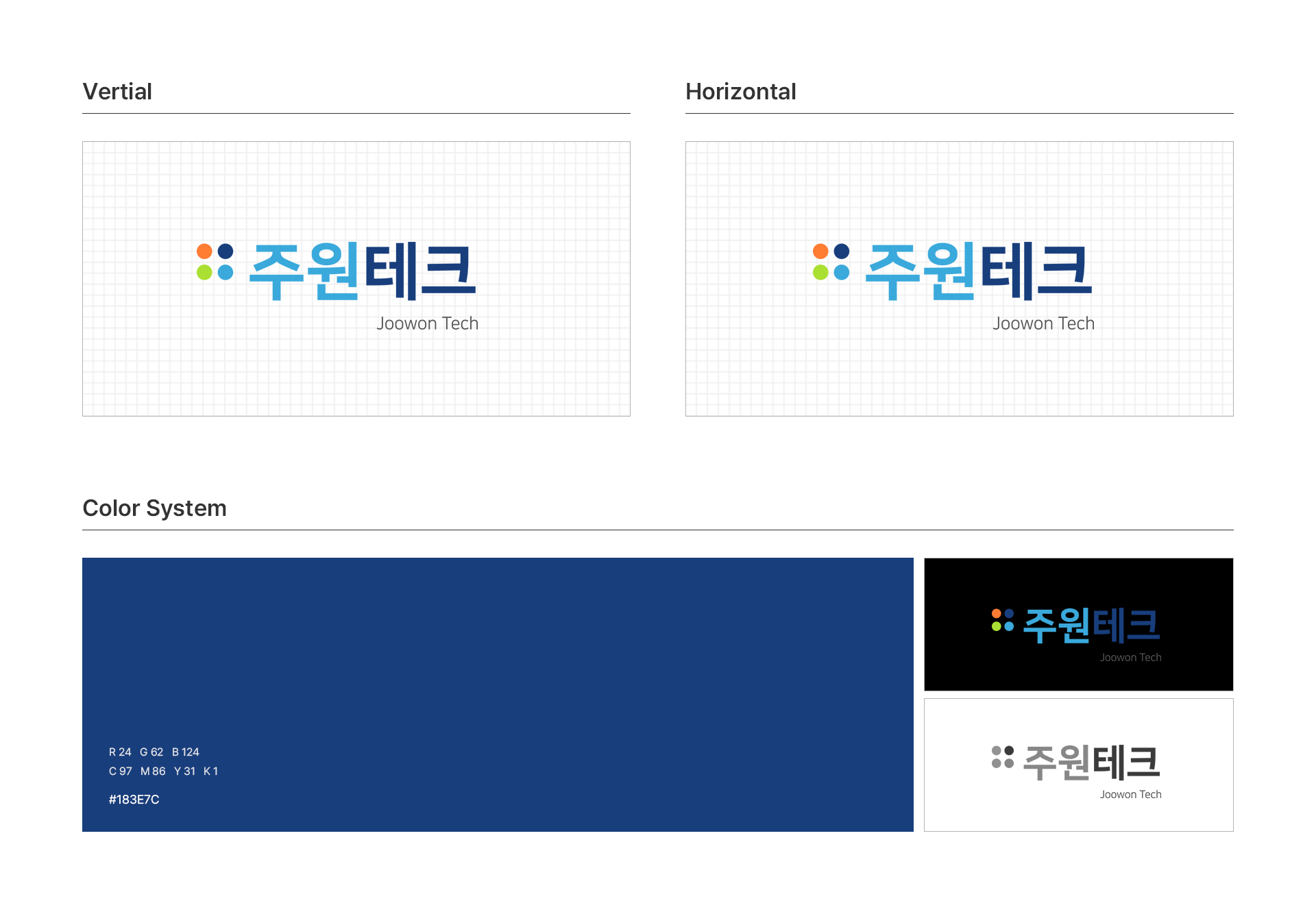 주원테크 CI 로고 디자인, 신뢰감 있는 도시적 느낌의 기업 아이덴티티