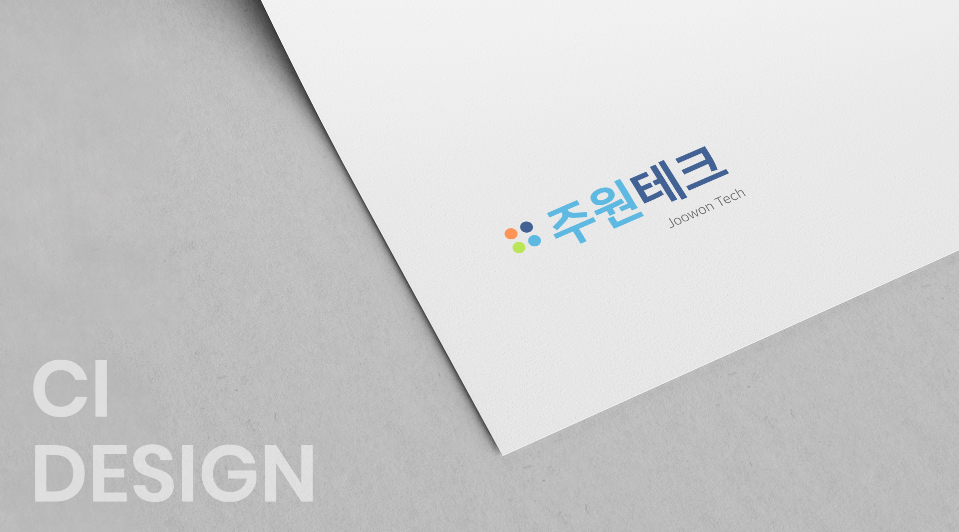 주원테크 CI 전체 브랜드 아이덴티티 시스템, 깔끔한 모던 디자인