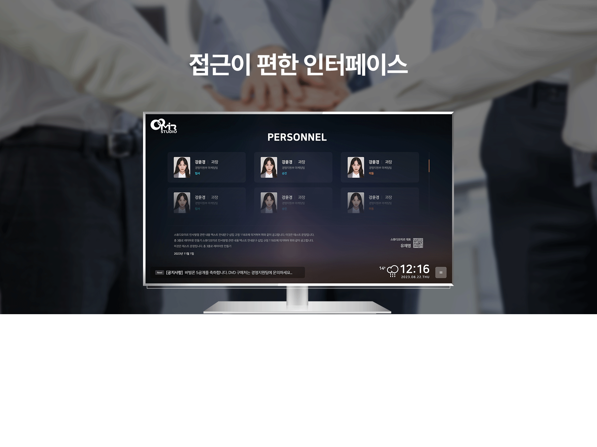 안드로이드 전자칠판에서 사용자 배려 UI로 하단 버튼 배치된 인터페이스 동작 화면