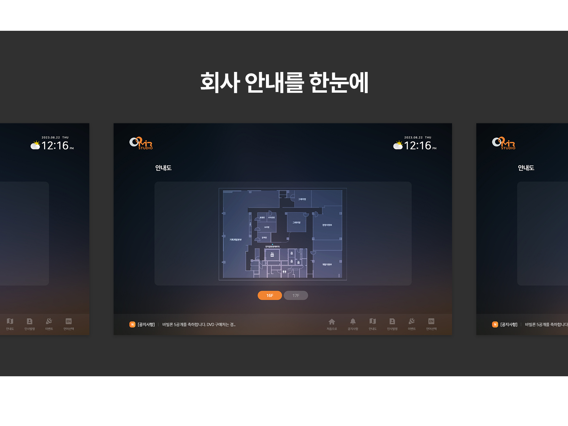 회사 소식과 이벤트 정보를 표시하는 사내공지 웹사이트 콘텐츠 페이지