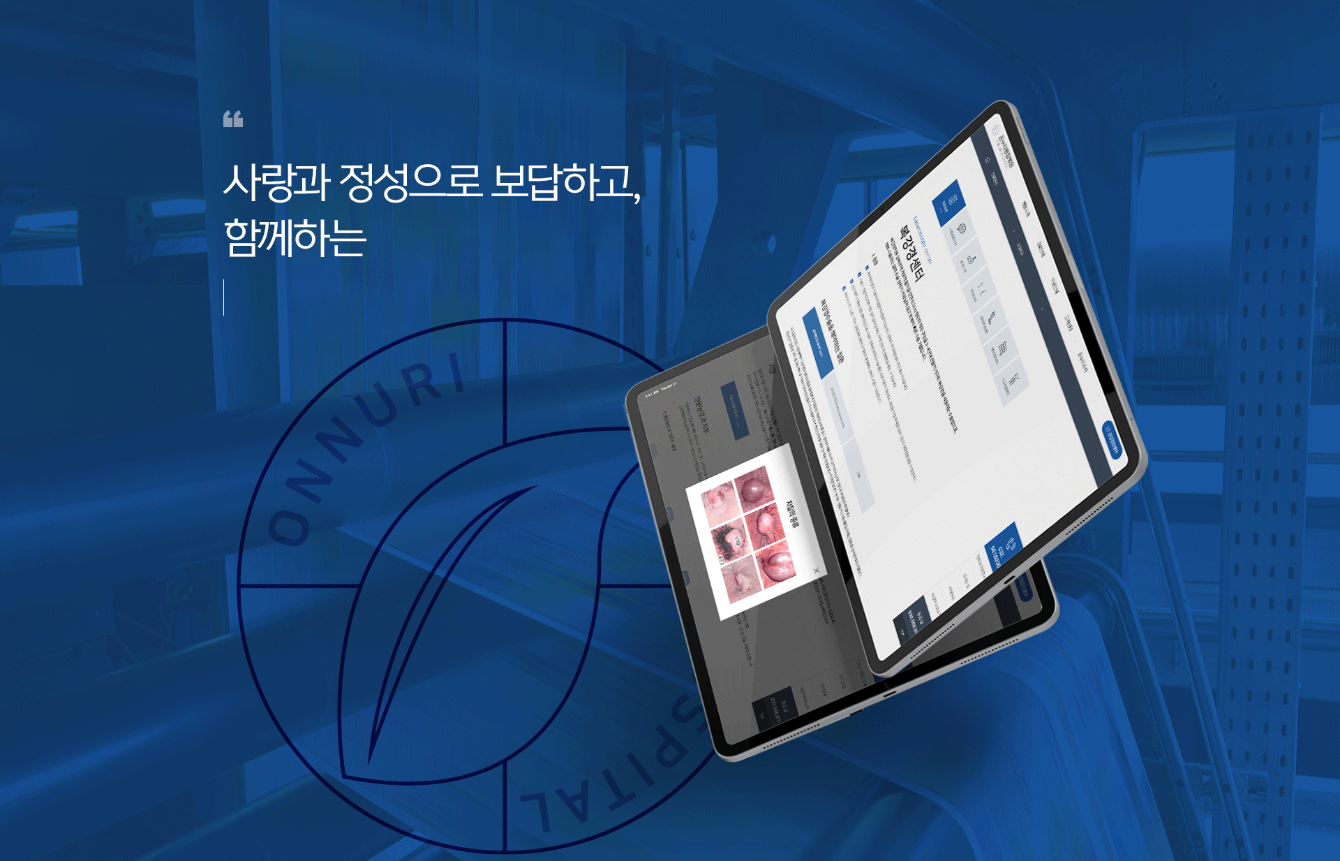 심플하고 깔끔한 의료기관 웹사이트 사용자 인터페이스