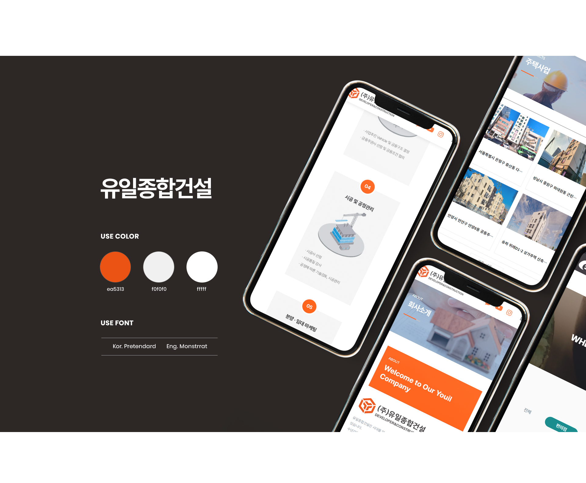 건설기업 홈페이지 접근 편의성 높인 심플 디자인