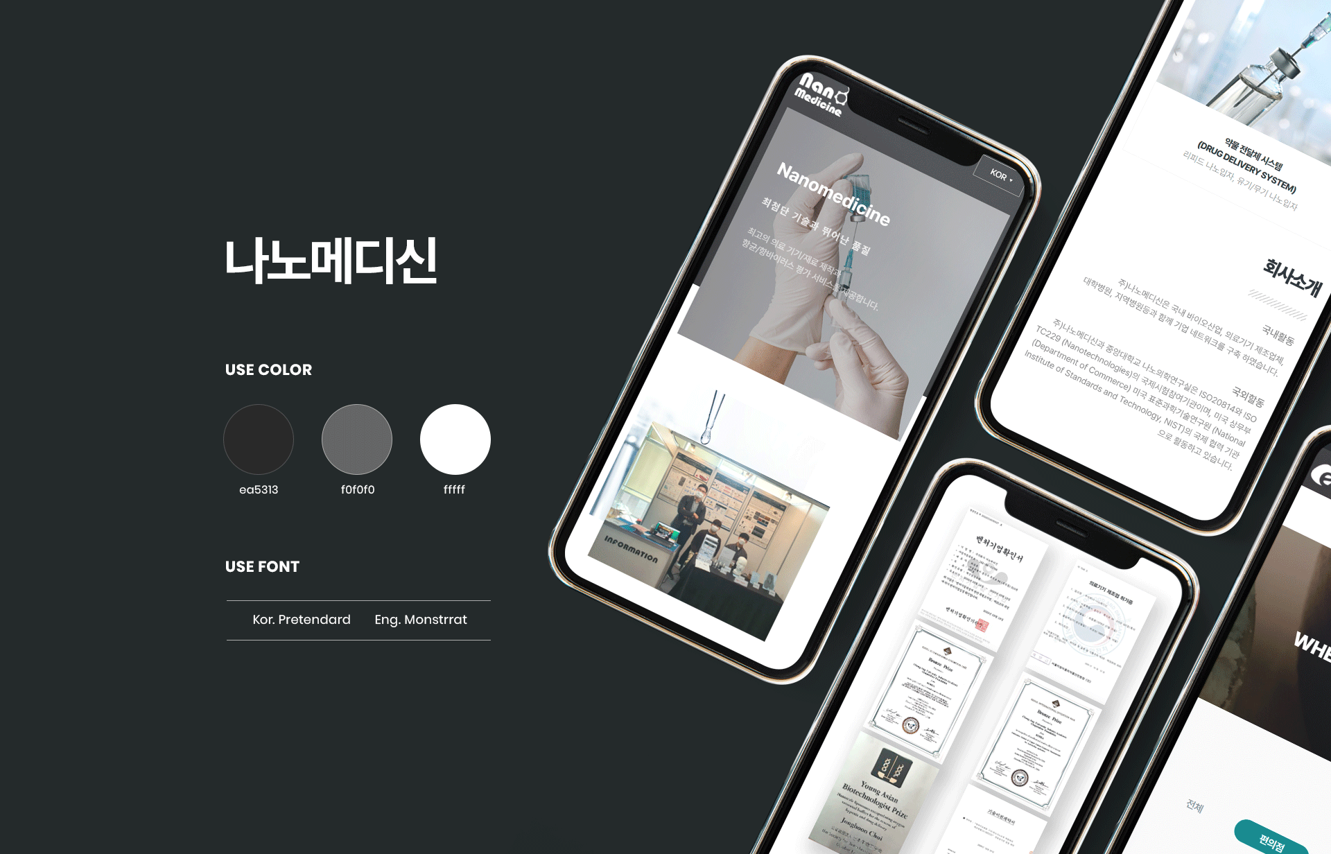 회사 연혁과 비즈니스 정보를 담은 원페이지 사이트 구성
