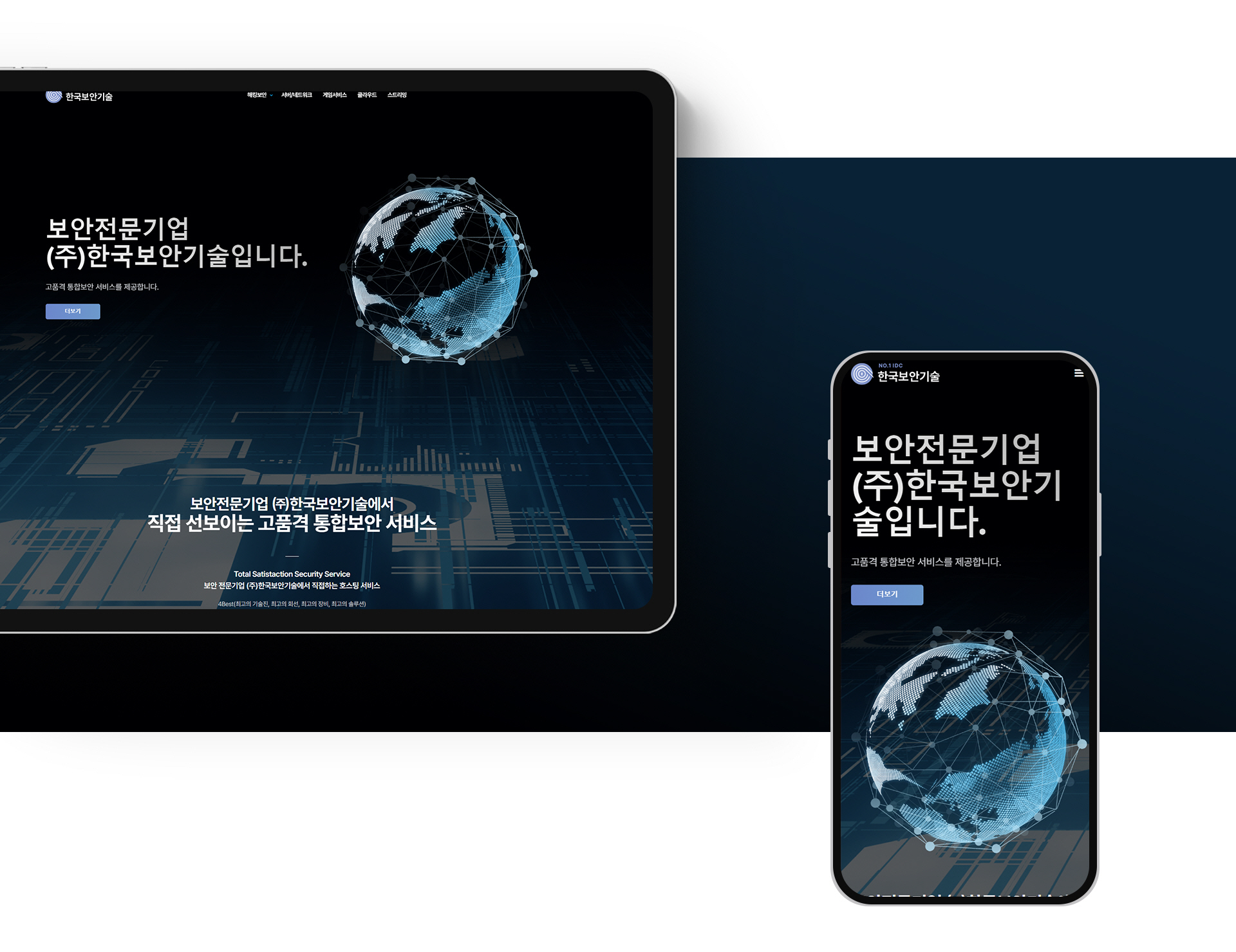 간결한 레이아웃과 콘텐츠 구성 웹사이트 디자인 예시