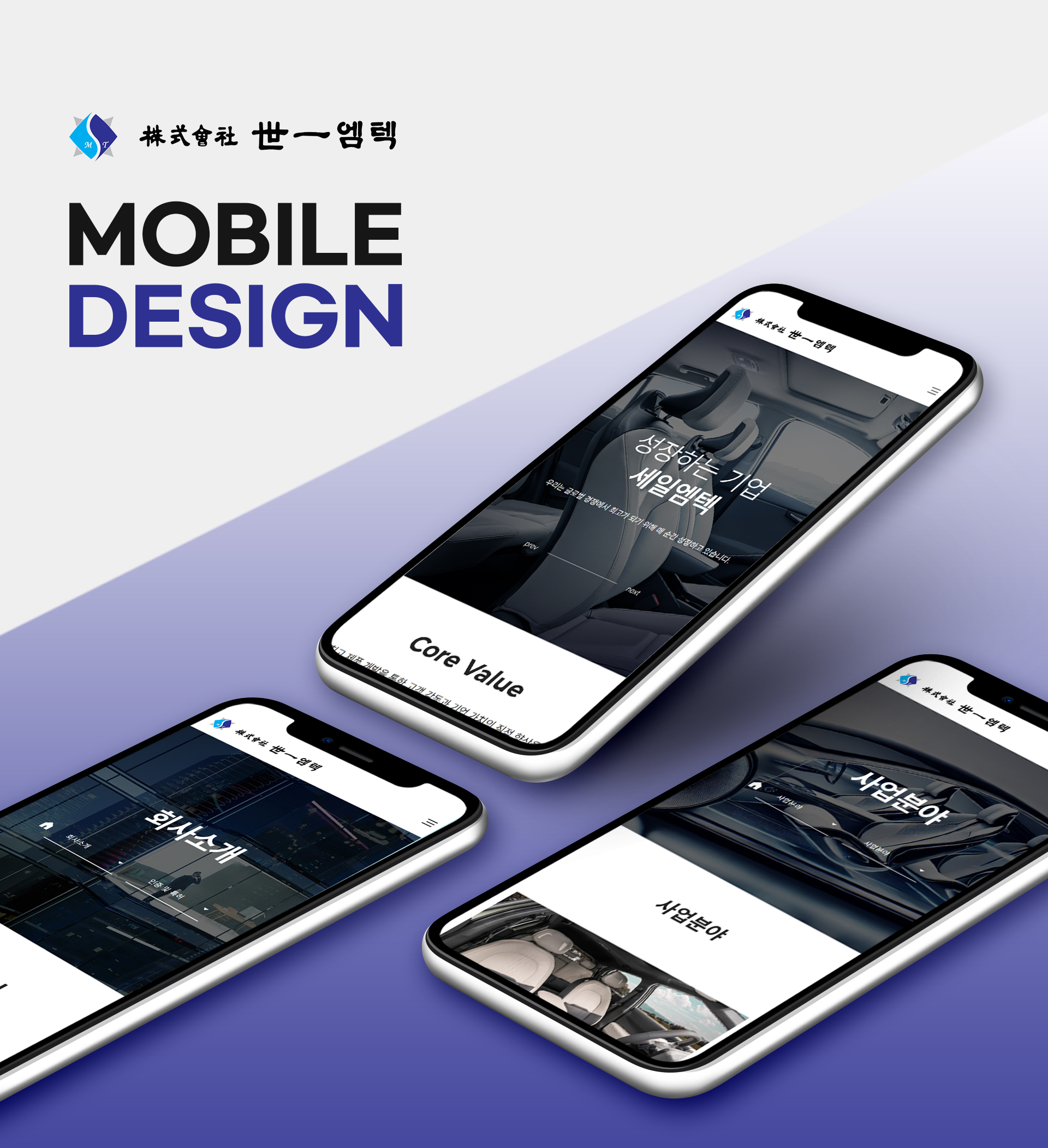 간결한 레이아웃의 기업 소개 사이트 페이지 구성