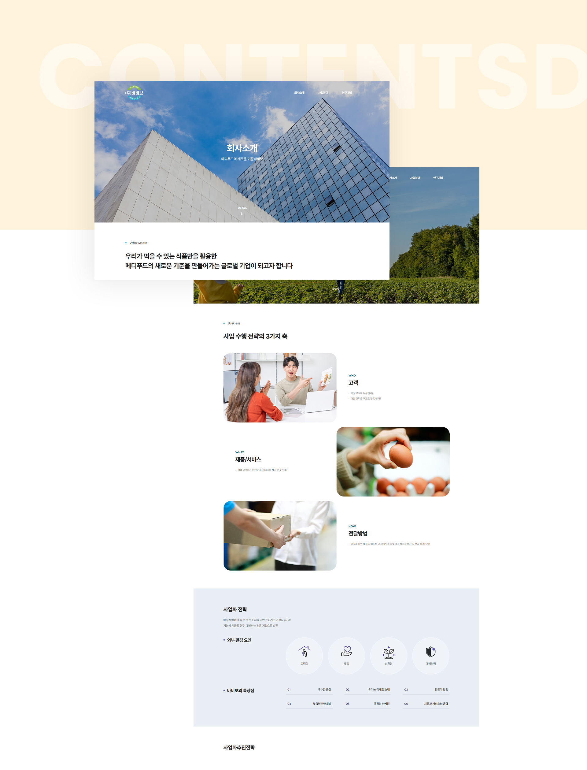 심플한 디자인 레이아웃 이미지와 텍스트 배치