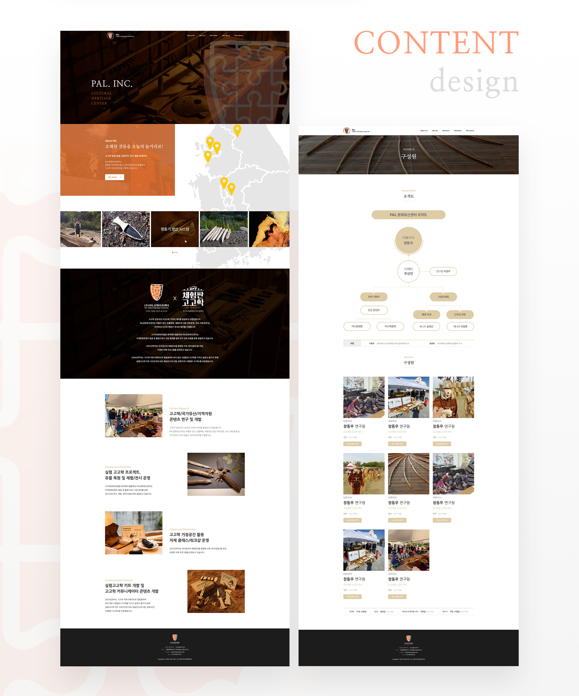 심플한 UI/UX 디자인 컨셉의 홈페이지 화면 구성 및 컬러감