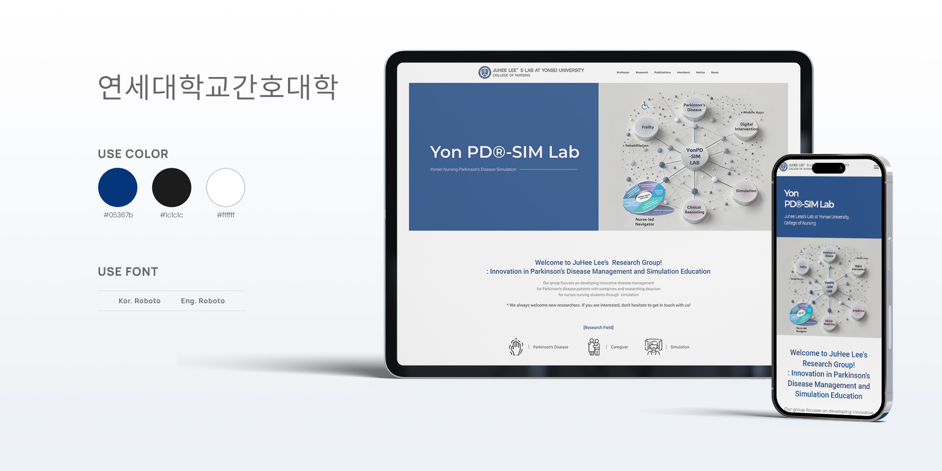 연세대학교간호대학 연구실 홈페이지 반응형 레이아웃 샘플