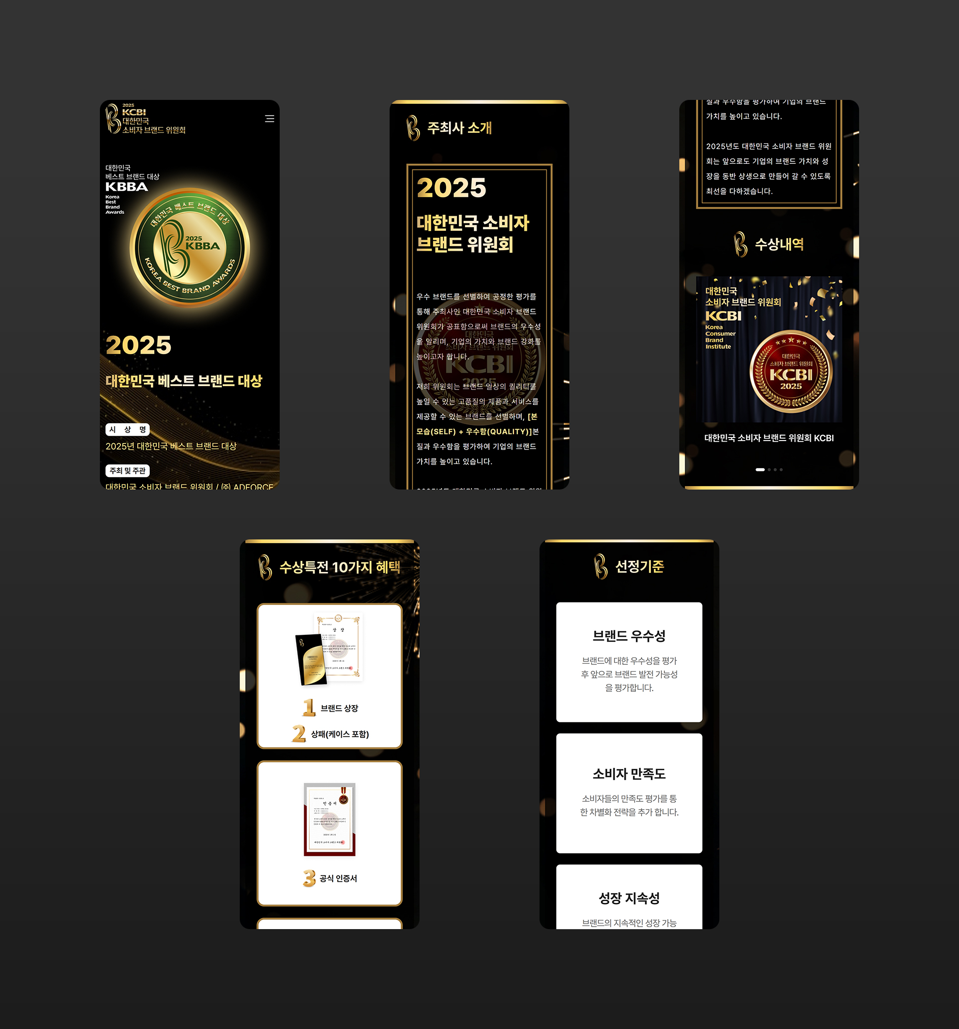 세련된 브랜드 컬러로 신뢰성을 강조한 디자인 레이아웃
