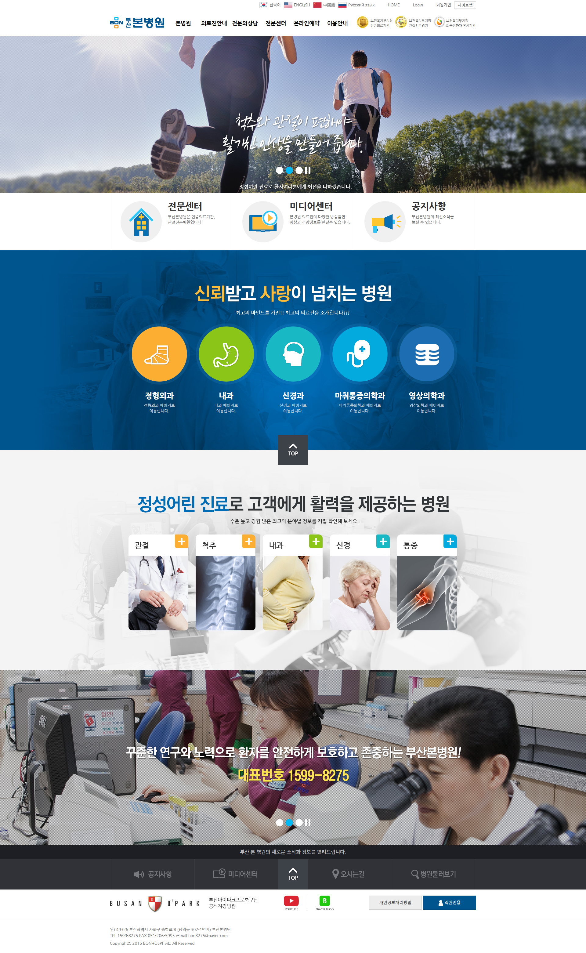 screencapture-bonhospital-co-kr-2025-03-10-13_26_55.png