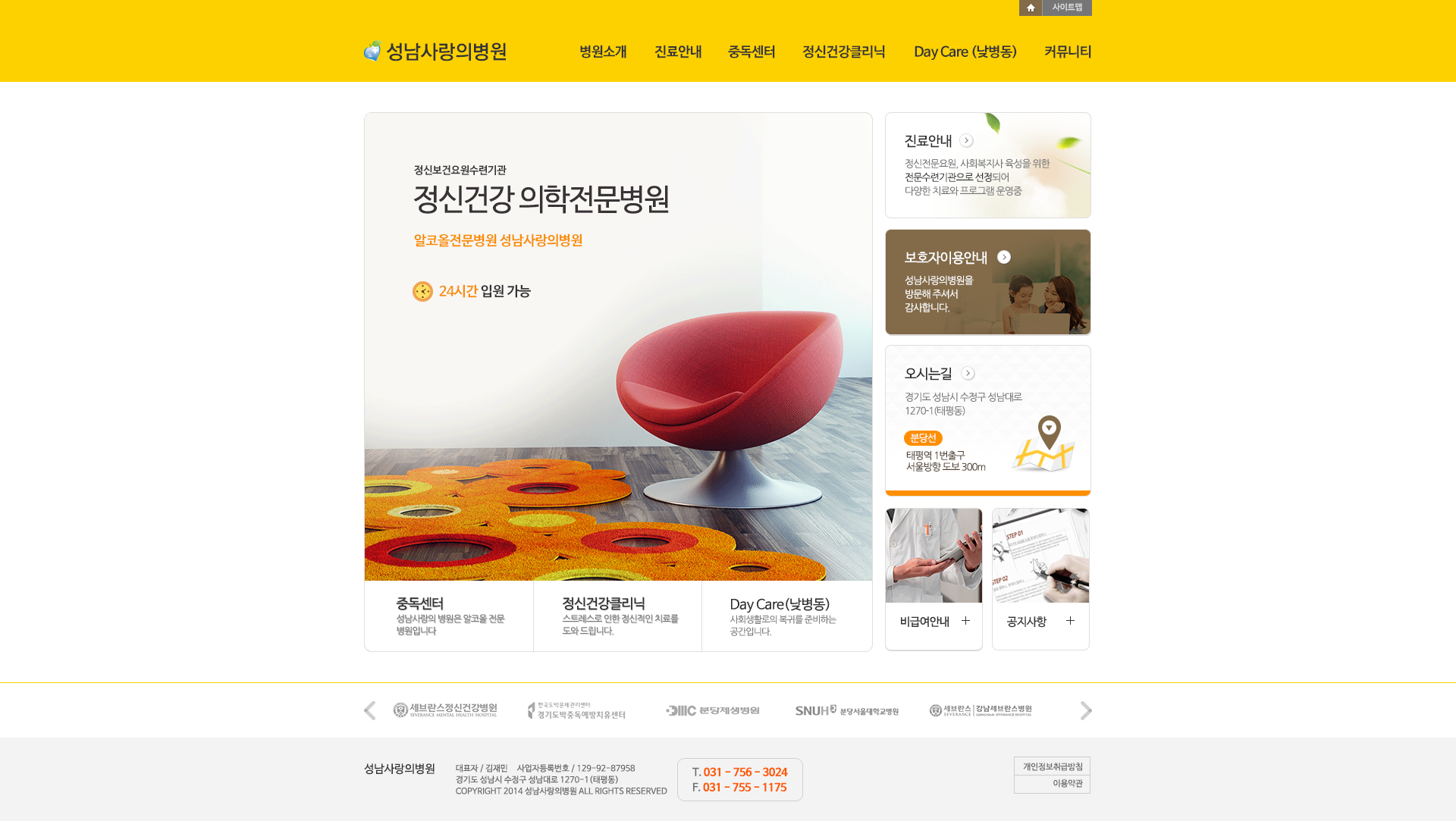 screencapture-snlovehospital-vizensoft-106-2025-03-25-11_21_14.png