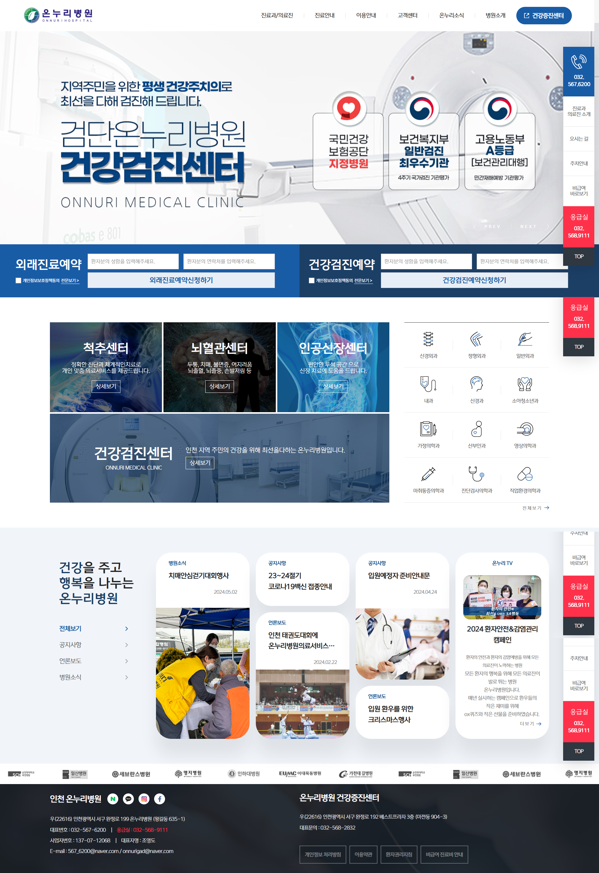 screencapture-onnuri-vizensoft-2025-03-25-11_43_48.png