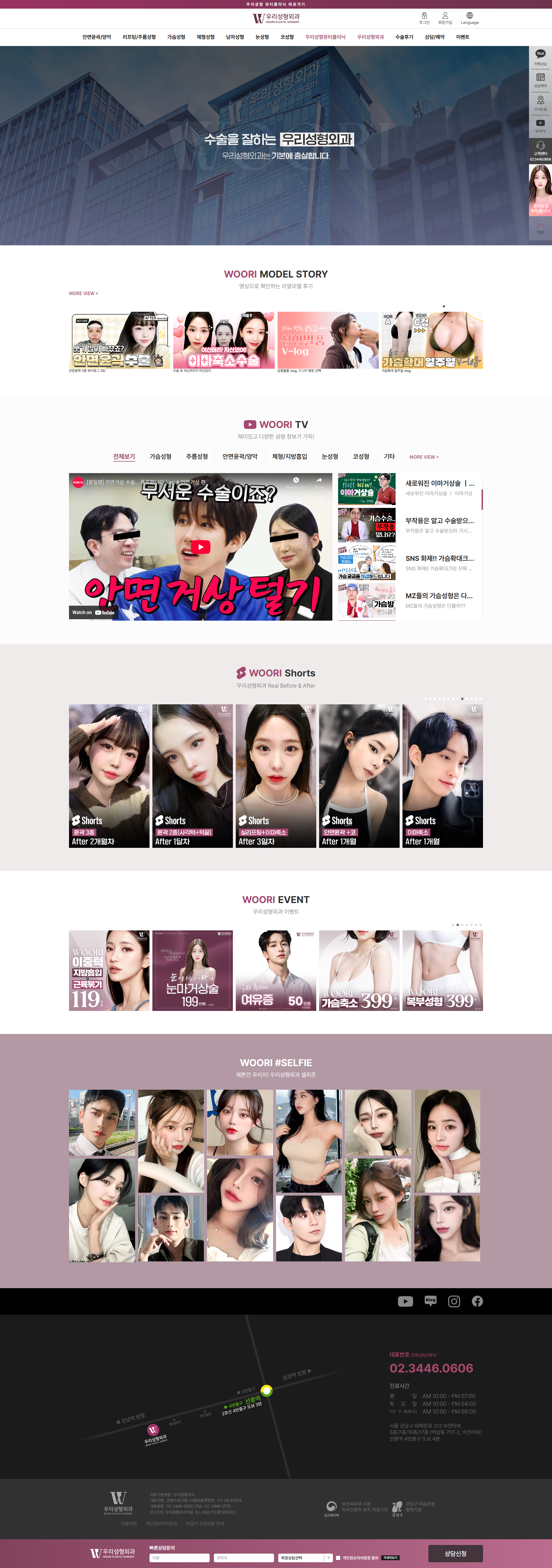 screencapture-newwoorips-vizensoft-2025-03-25-11_27_05.png