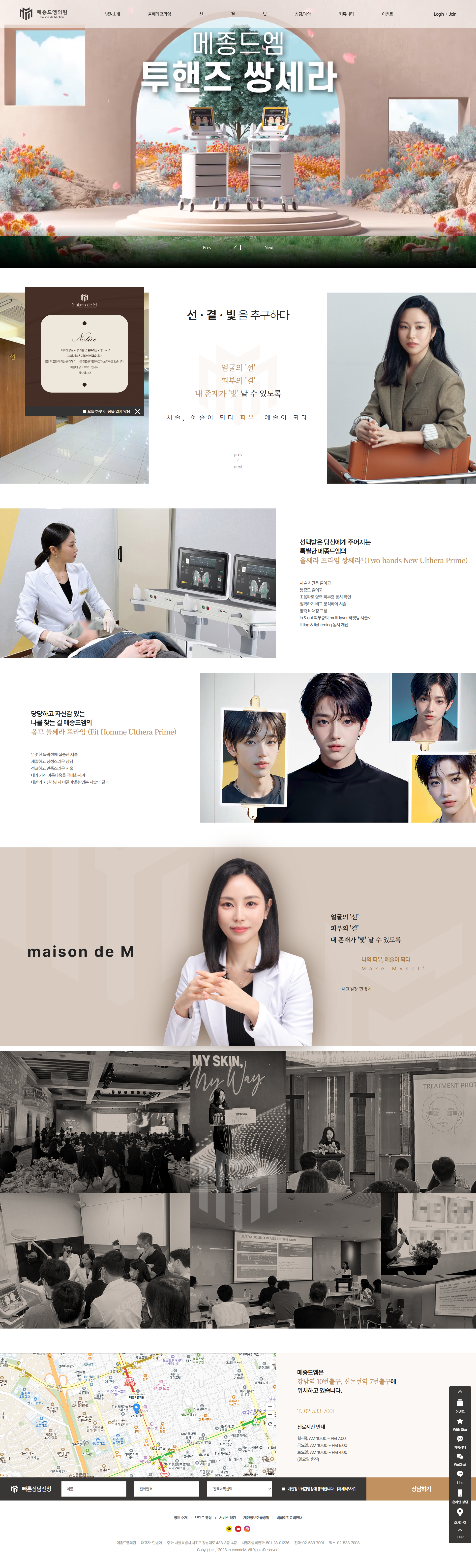screencapture-mdem-co-kr-2025-03-25-14_27_46.png