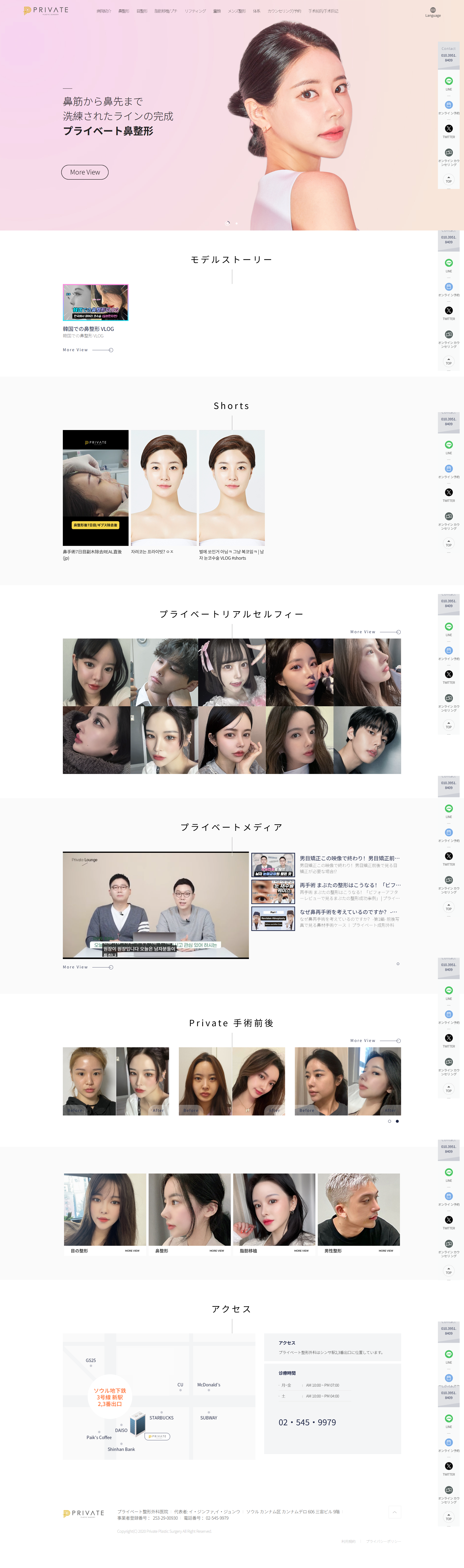 screencapture-privateps-vizensoft-jp-2025-03-31-14_19_07.png