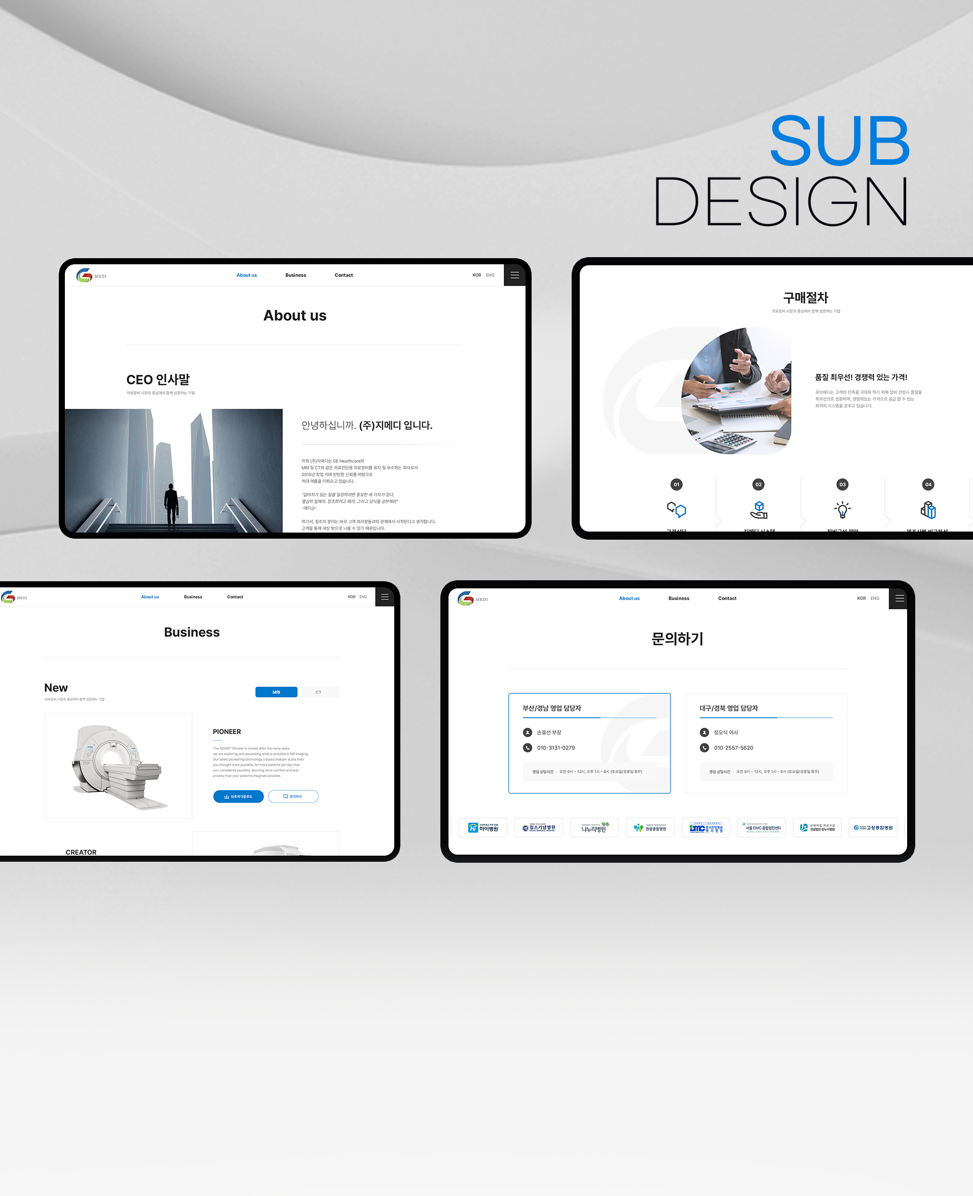 직관적 UI/UX 설계 화면 인터페이스 구성