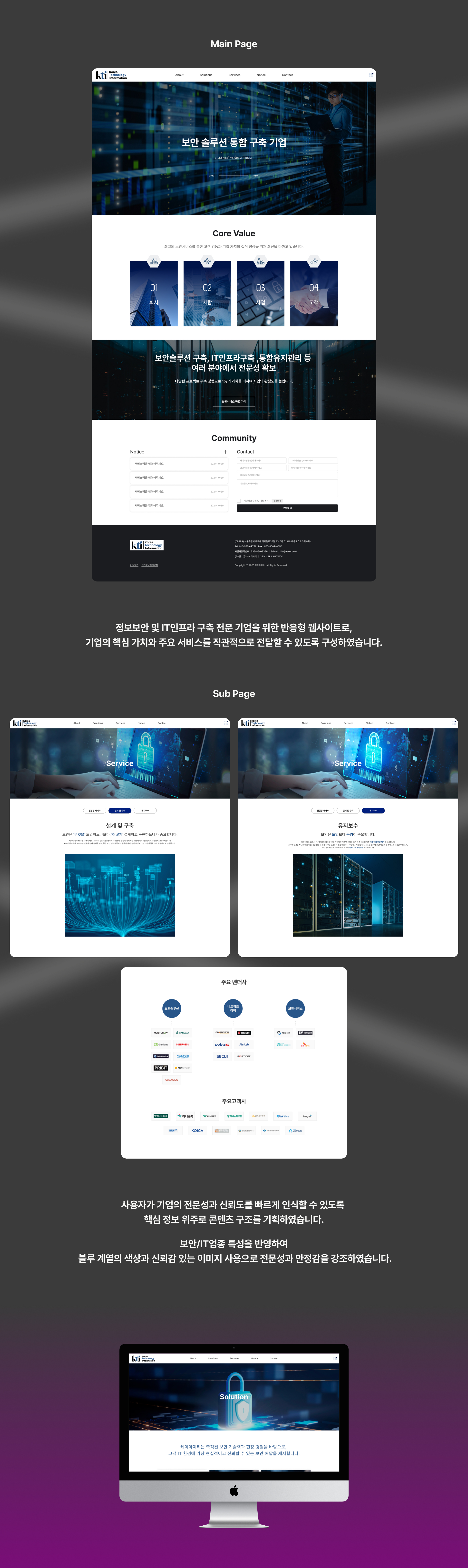 케이티아이 기업 홈페이지 반응형 웹디자인 모바일 버전
