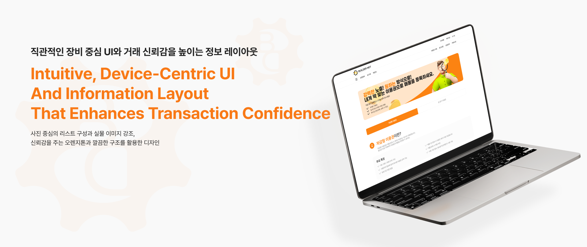 장비 검색 필터 및 인증 정보 중심의 상세 페이지 구성