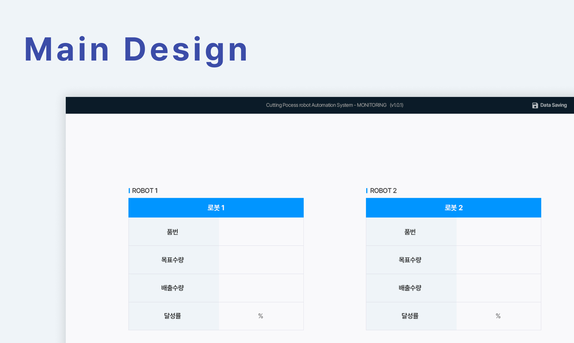 Frame 1618873251.png 한국로보틱스 앱 직관적 UI 디자인 버튼 배치