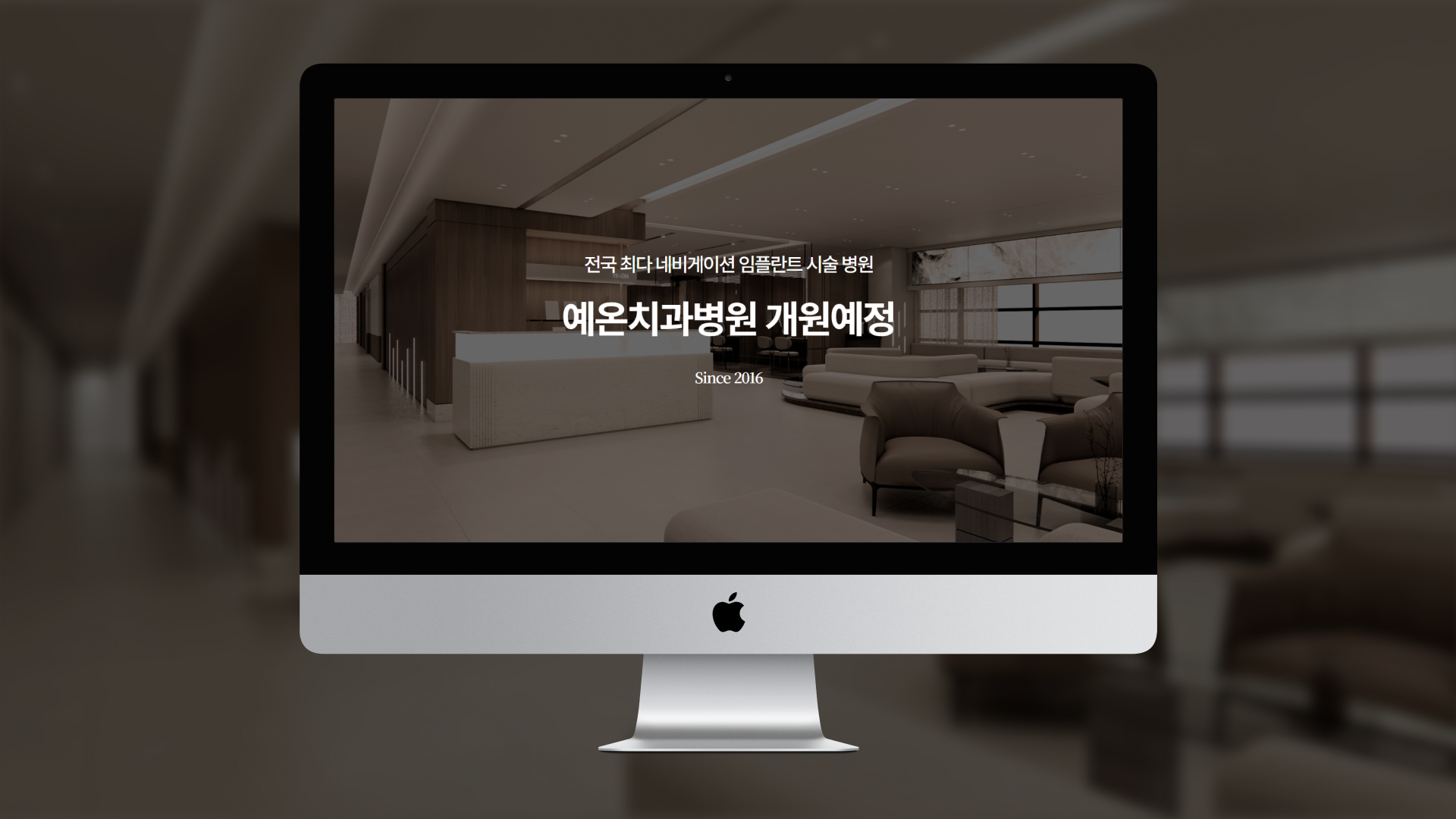 Frame 1618873247.png 예온치과 랜딩페이지 반응형 치과 홈페이지 메인 배너 디자인