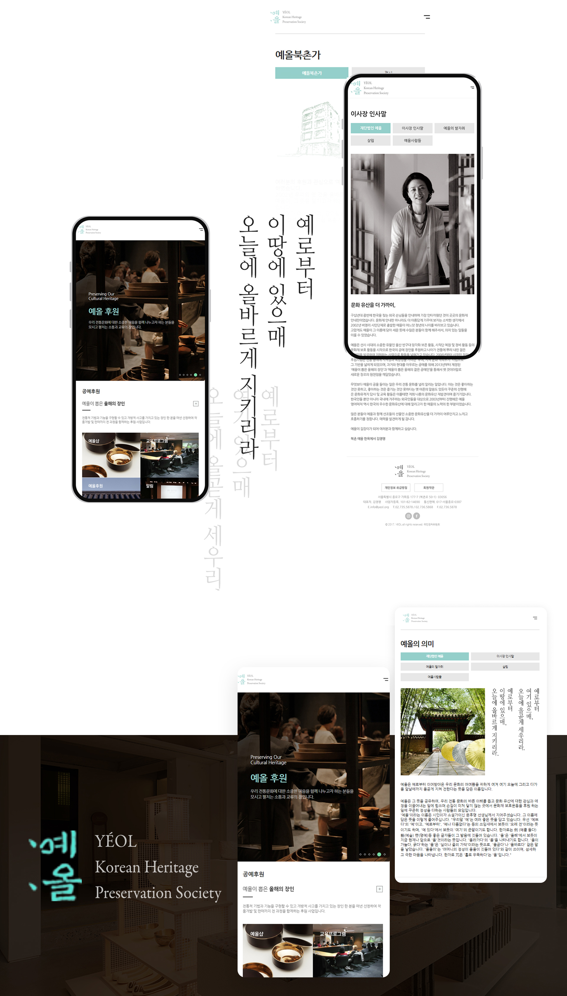모바일 화면 최적화 디자인 예시